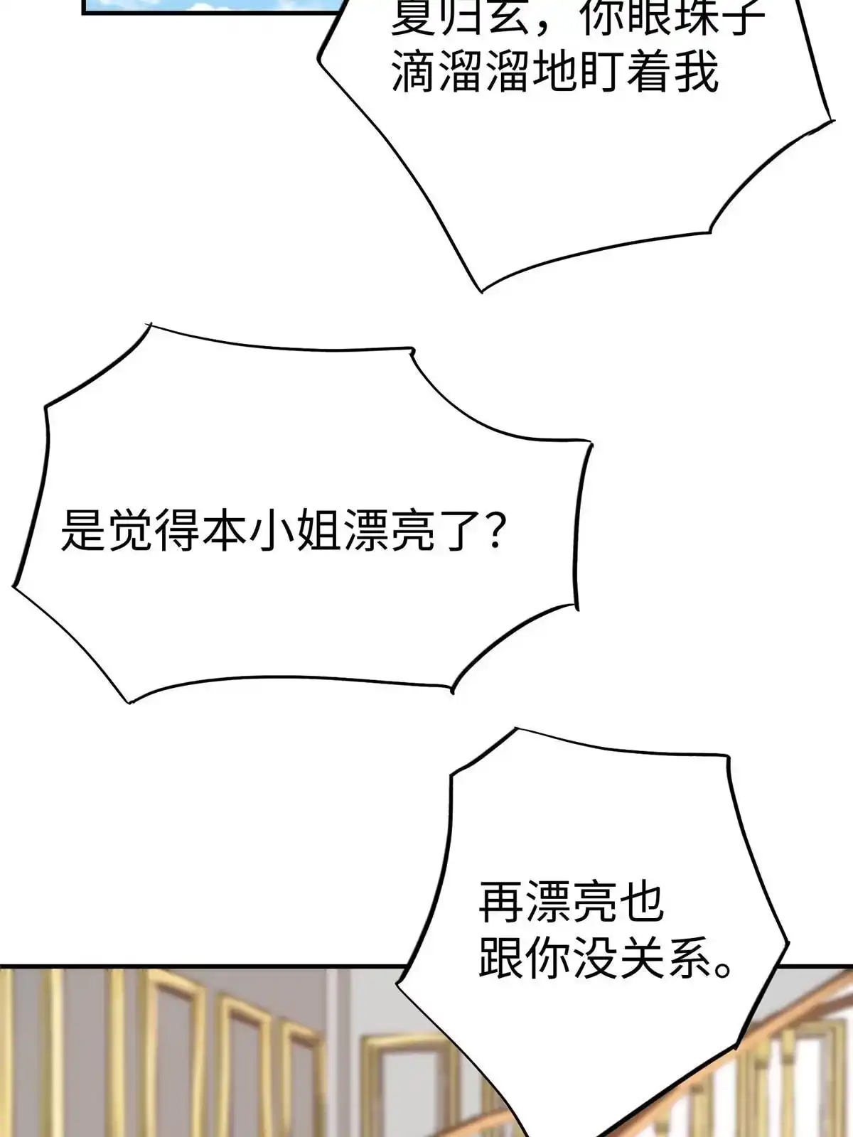 《坐拥星球》13 跟我学仙法不 第29页