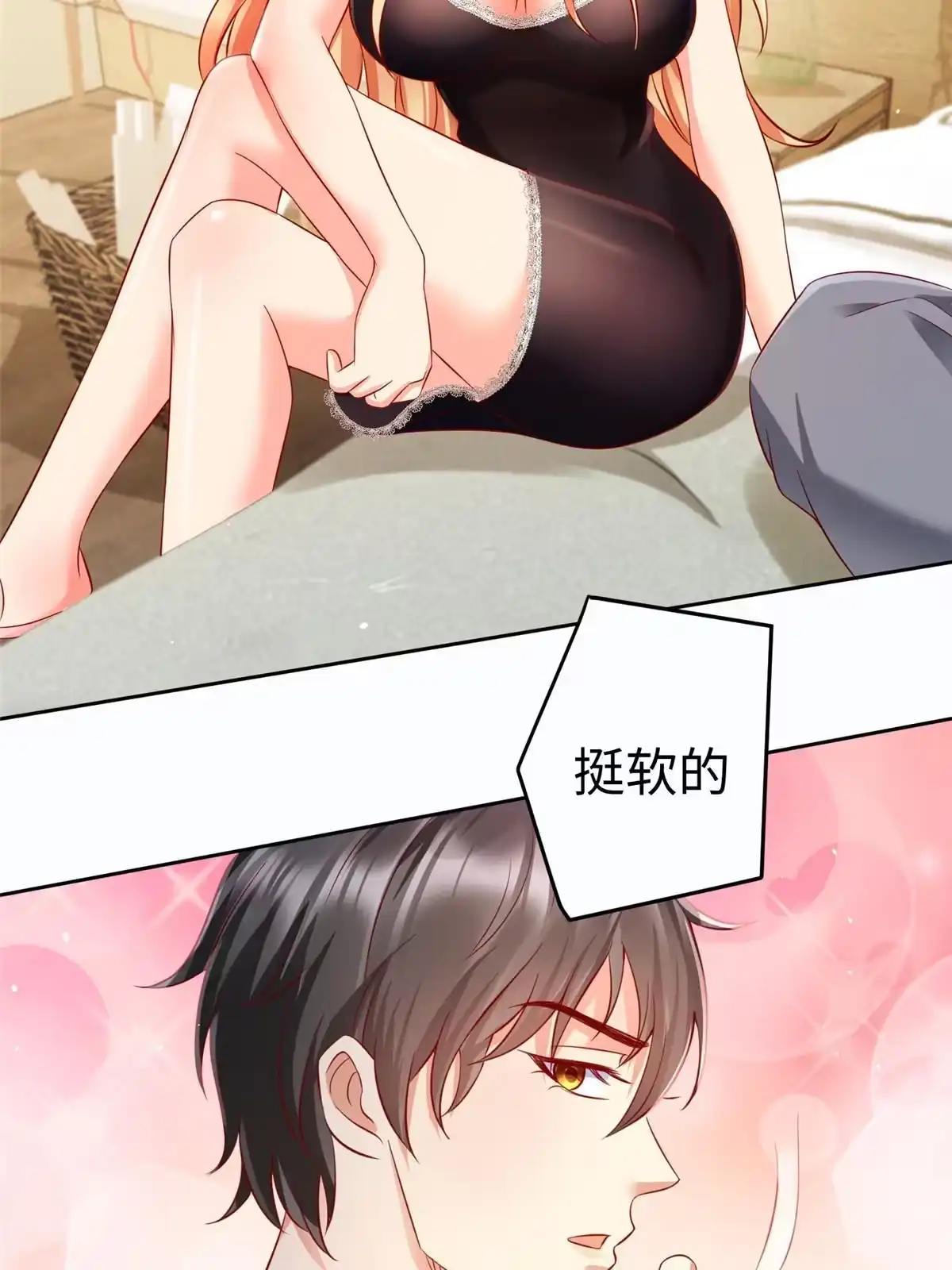 《坐拥星球》13 跟我学仙法不 第17页