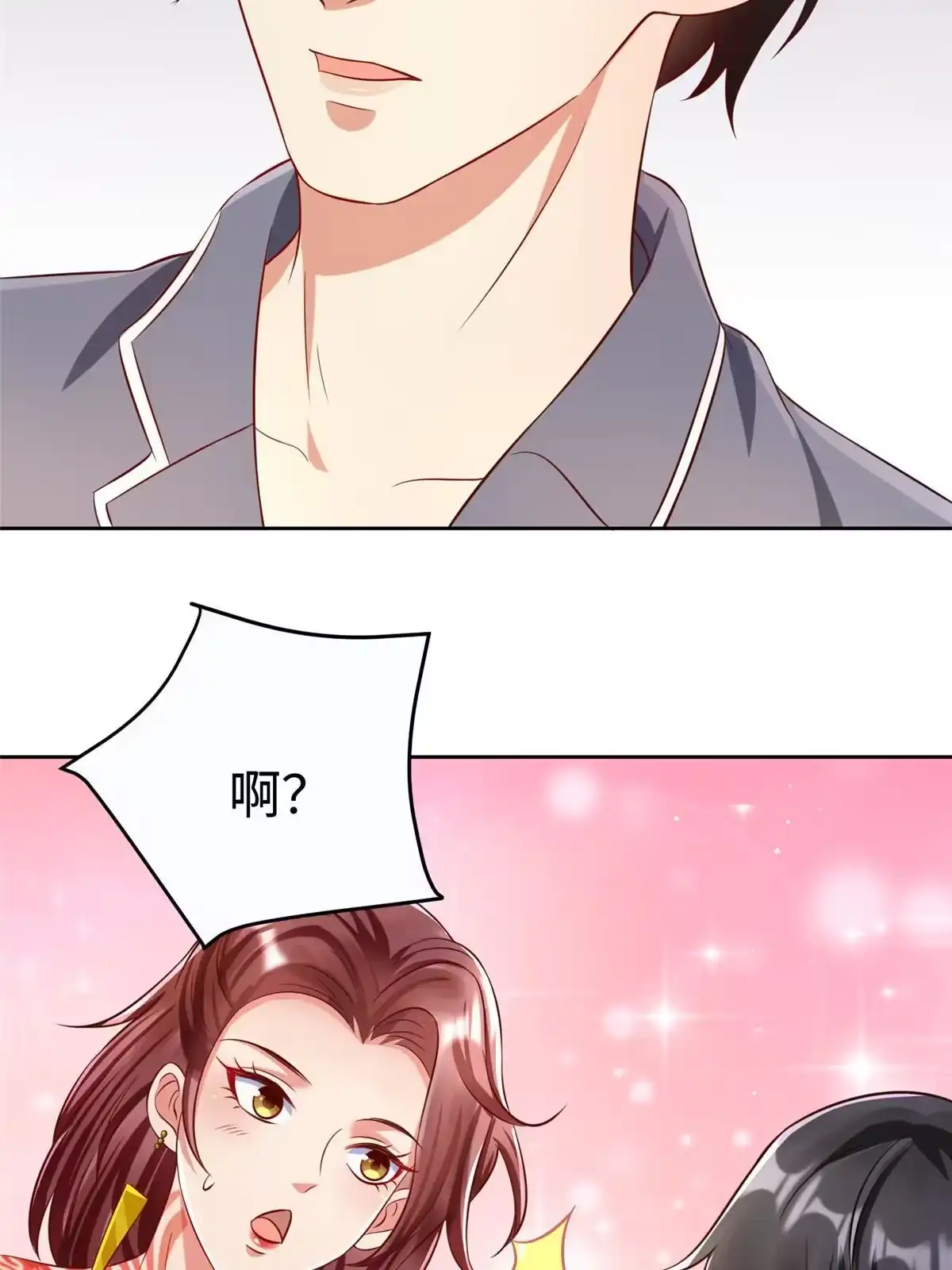 《坐拥星球》13 跟我学仙法不 第4页