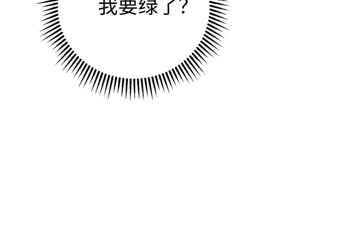 《坐拥星球》13 跟我学仙法不 第10页