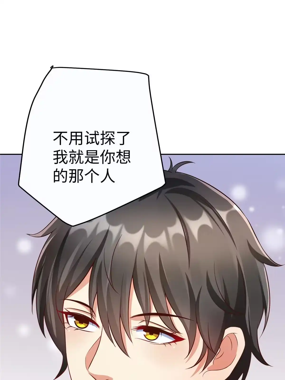 《坐拥星球》13 跟我学仙法不 第3页