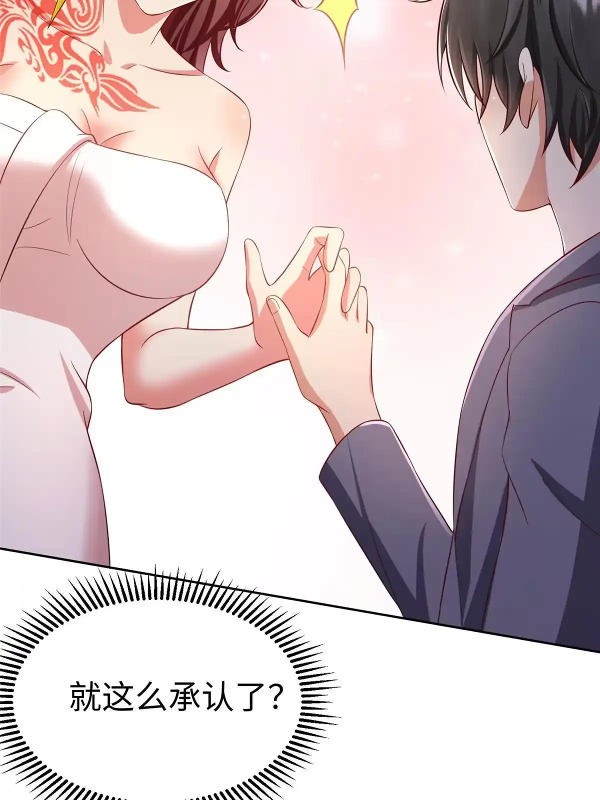 《坐拥星球》13 跟我学仙法不 第5页