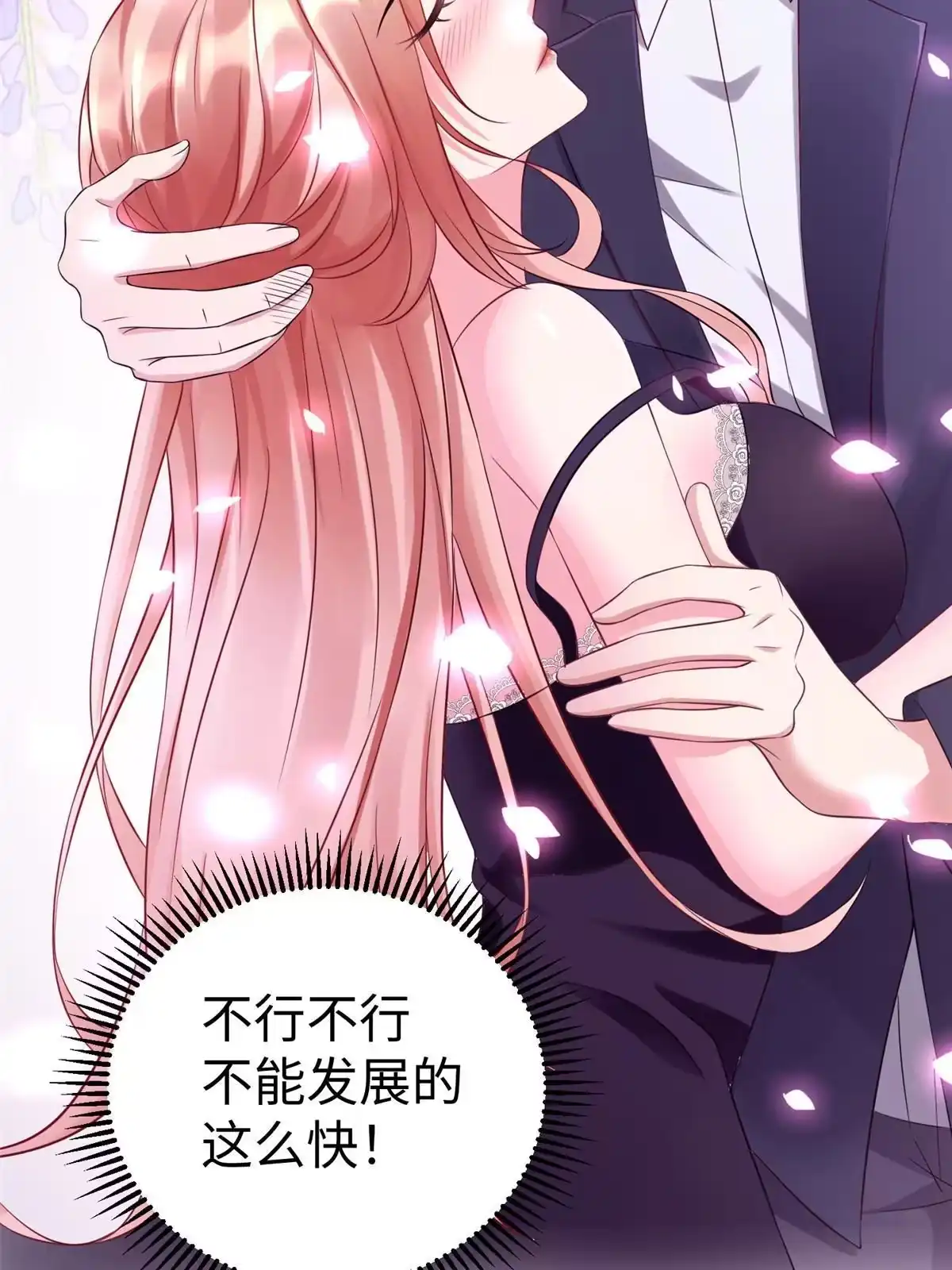 《坐拥星球》14 这是正经奴纹 第17页