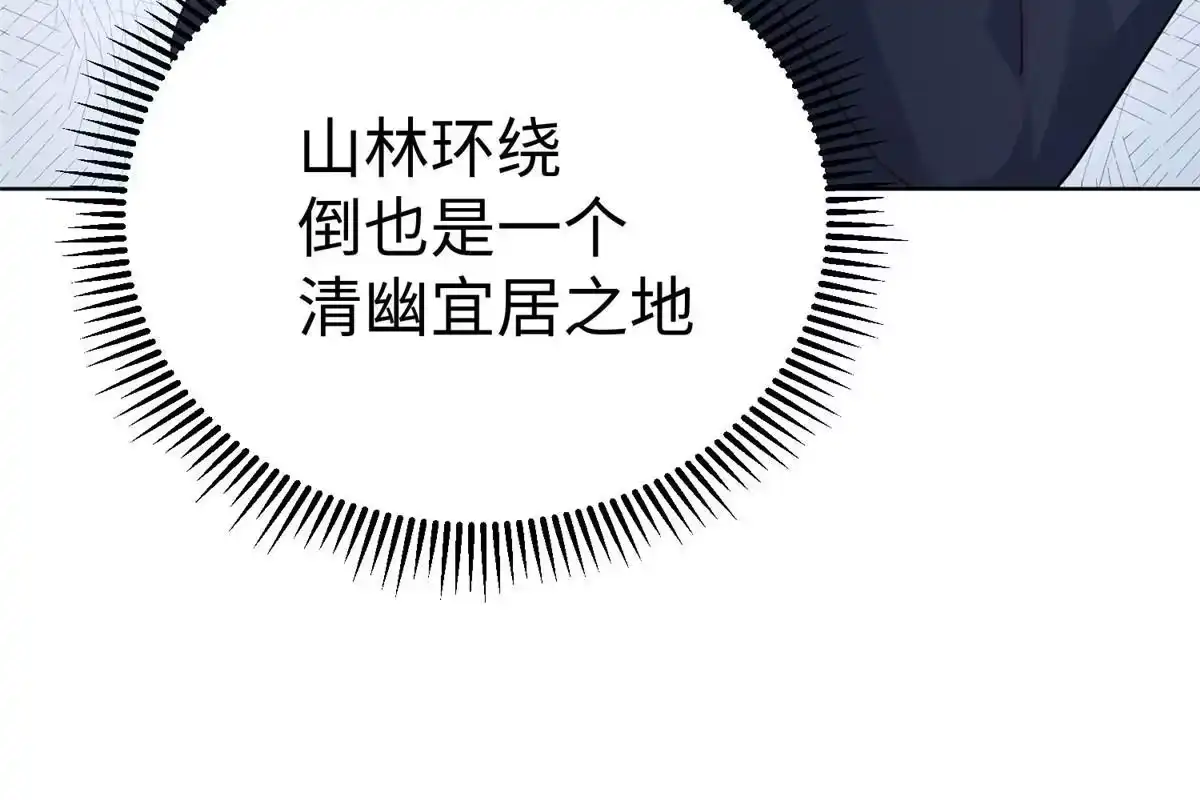 《坐拥星球》14 这是正经奴纹 第22页