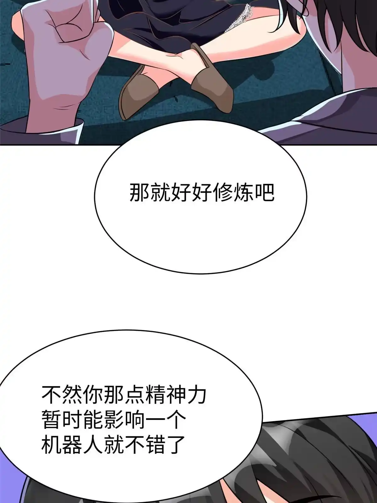 《坐拥星球》14 这是正经奴纹 第3页
