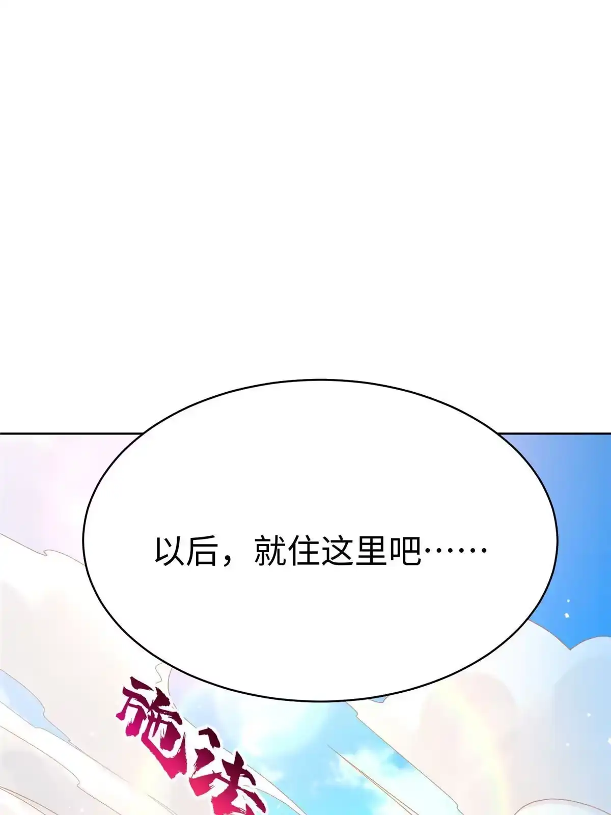 《坐拥星球》14 这是正经奴纹 第23页