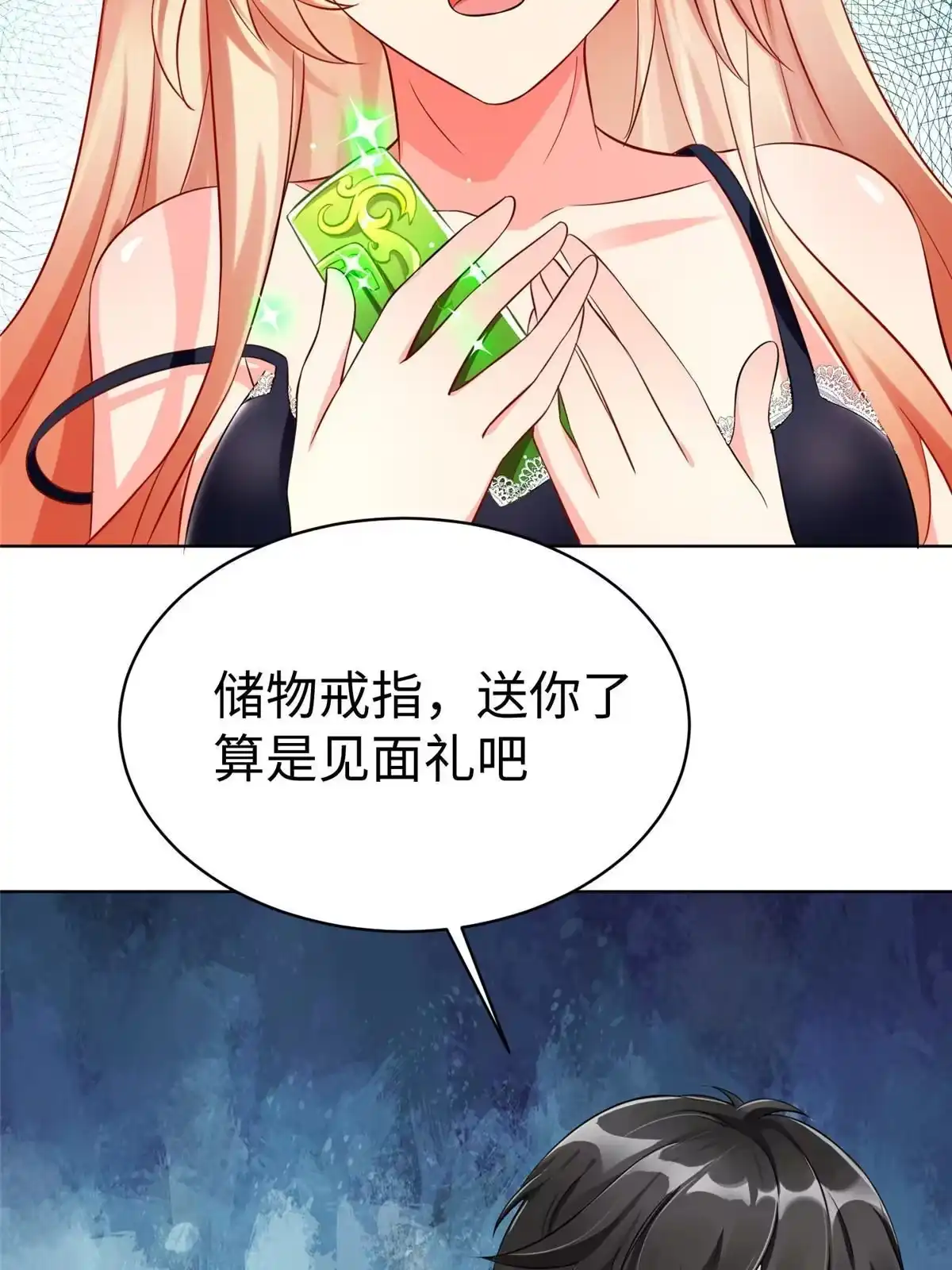 《坐拥星球》14 这是正经奴纹 第12页