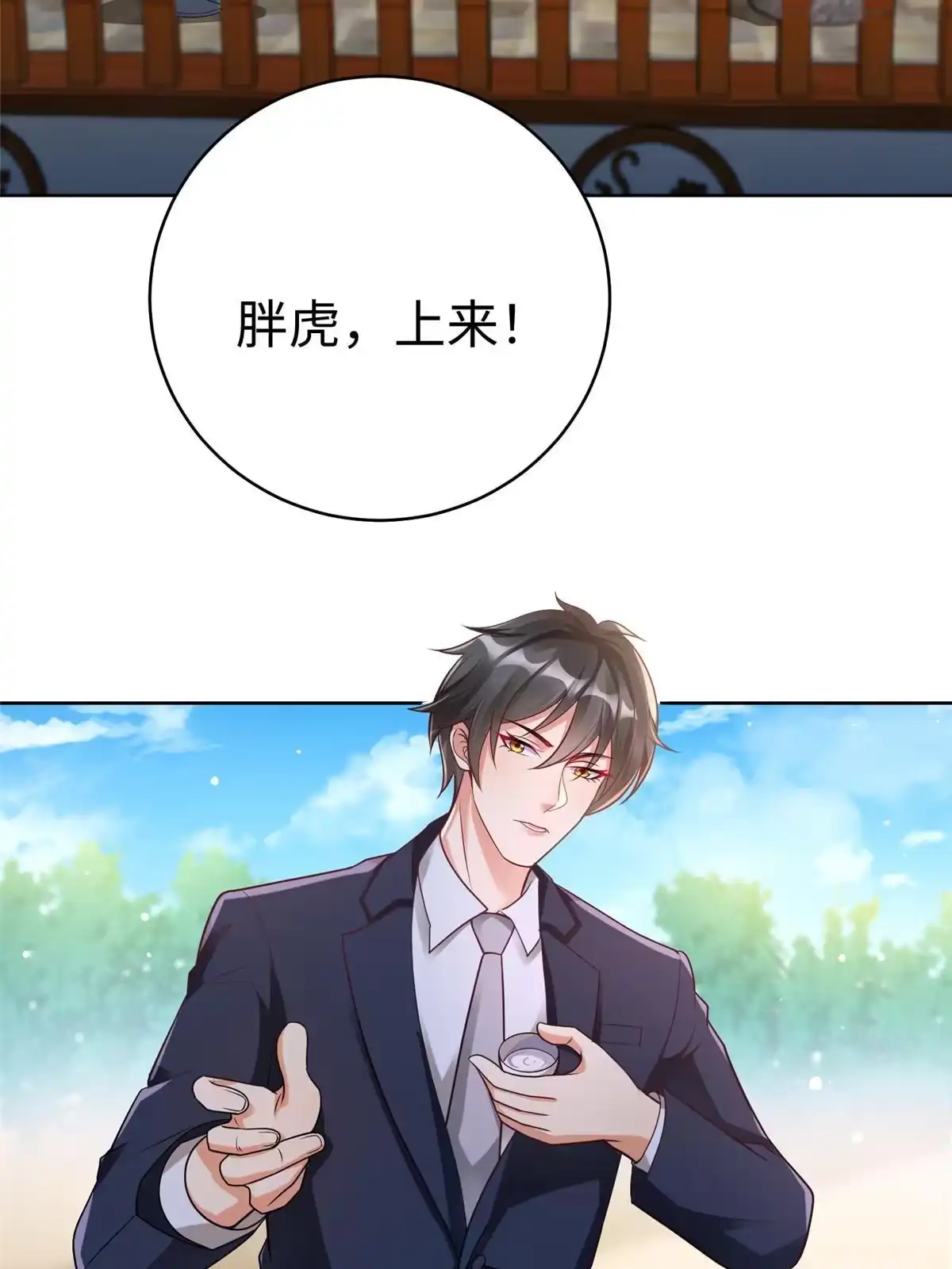 《坐拥星球》14 这是正经奴纹 第28页
