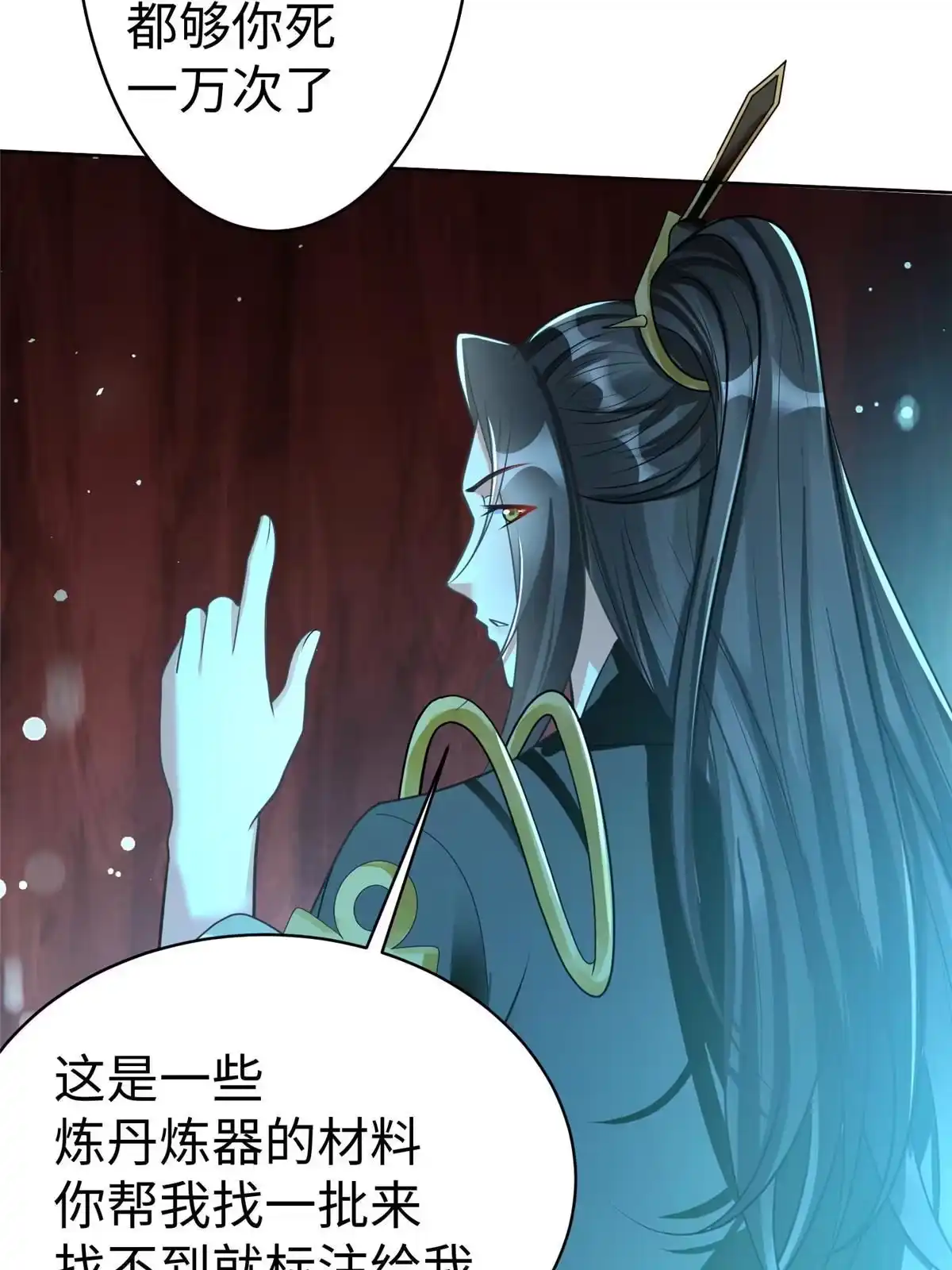 《坐拥星球》14 这是正经奴纹 第40页