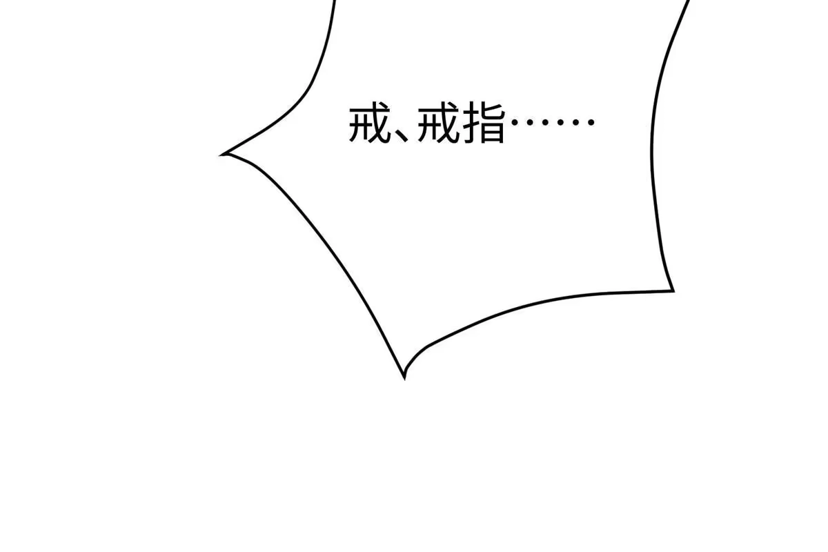 《坐拥星球》14 这是正经奴纹 第14页