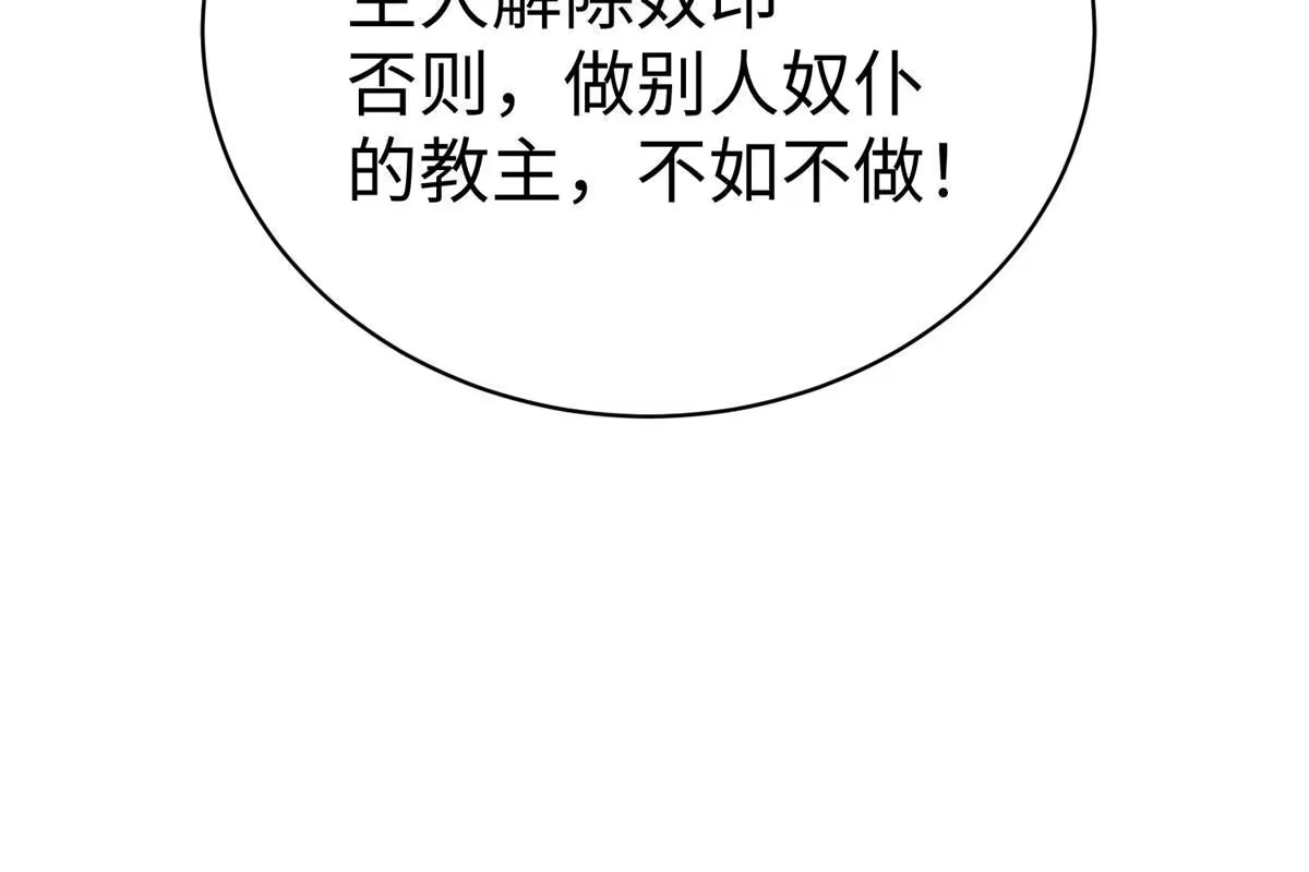 《坐拥星球》14 这是正经奴纹 第50页