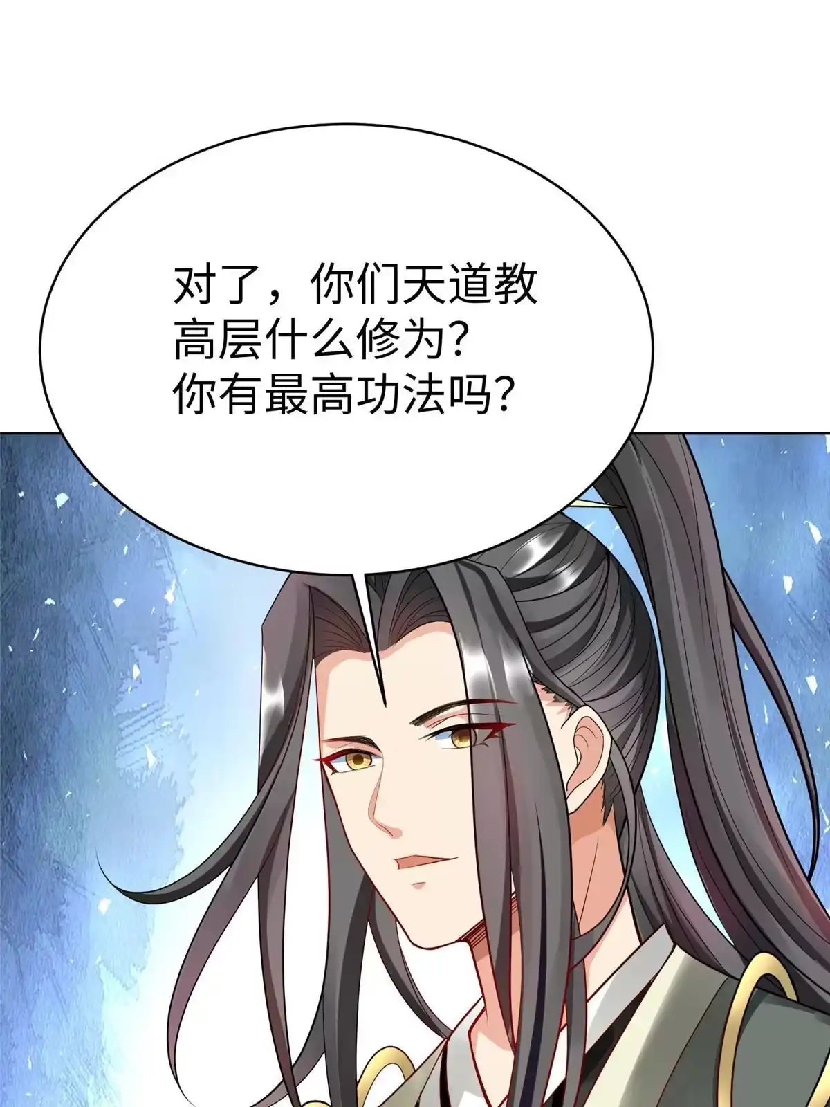 《坐拥星球》14 这是正经奴纹 第43页
