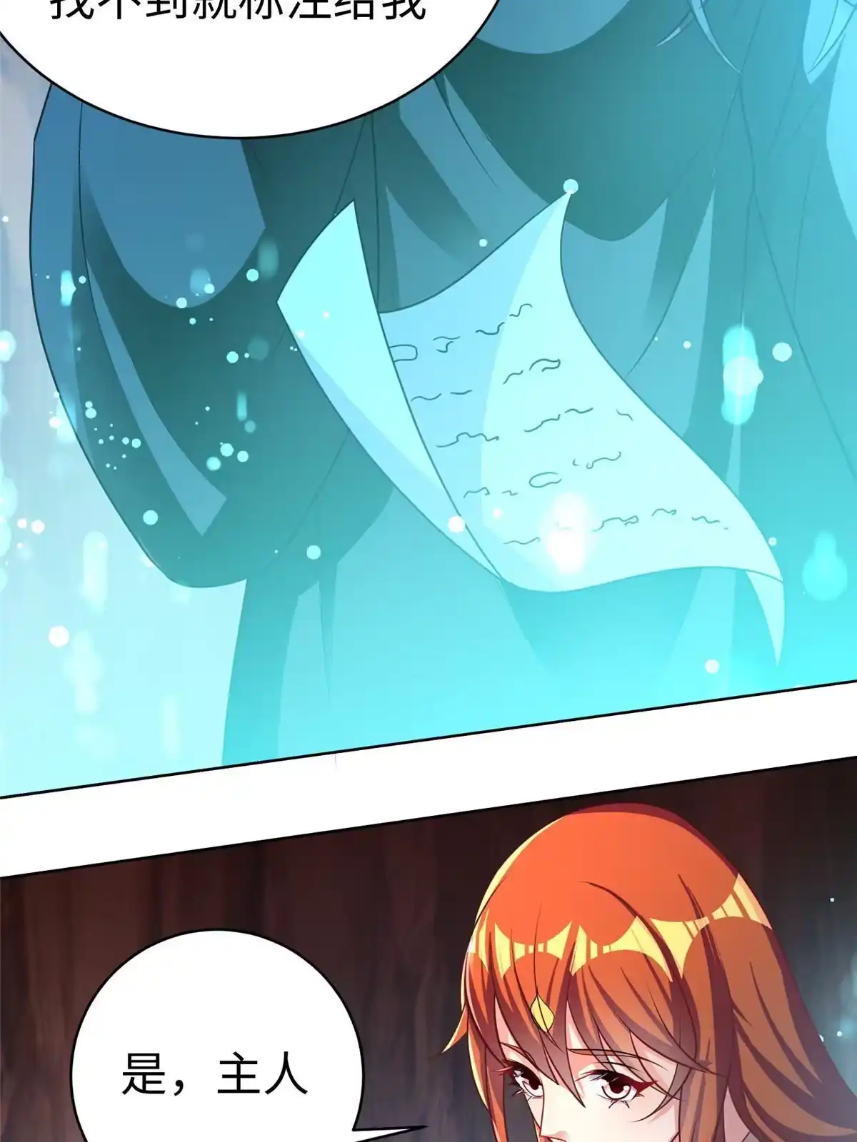 《坐拥星球》14 这是正经奴纹 第41页