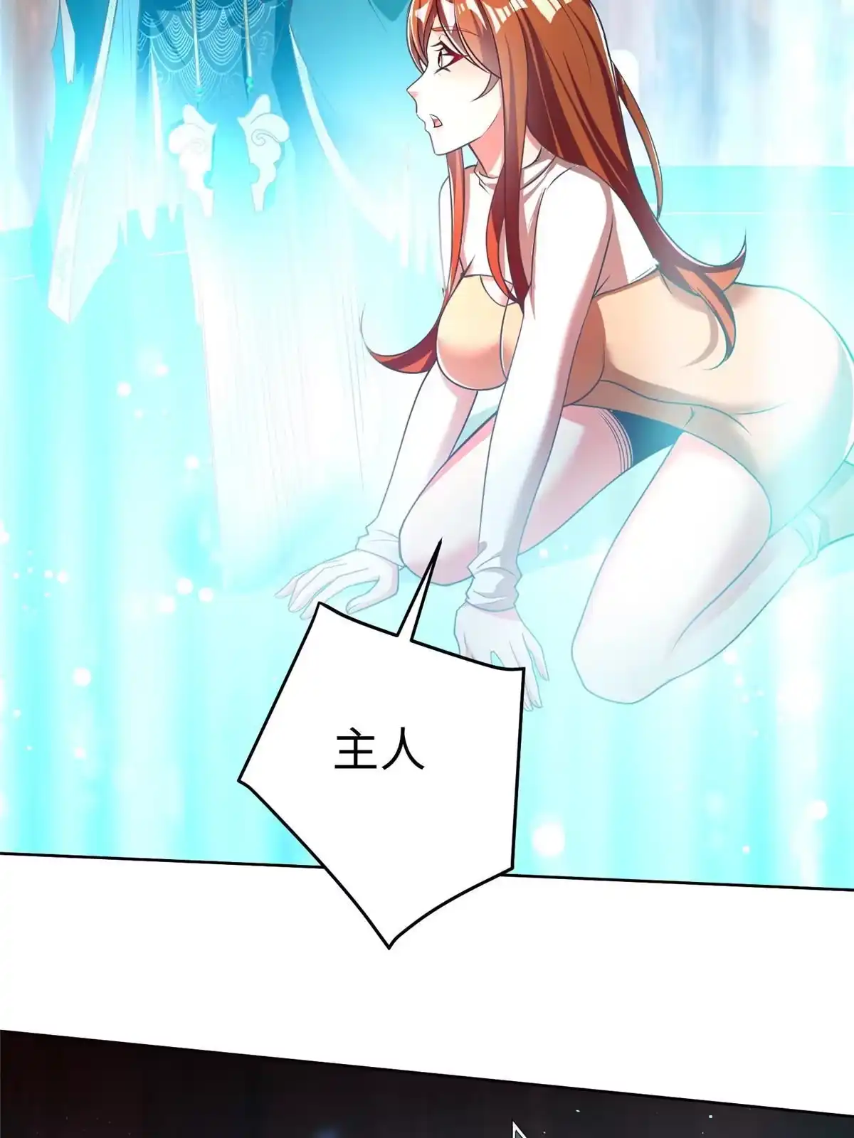 《坐拥星球》14 这是正经奴纹 第38页