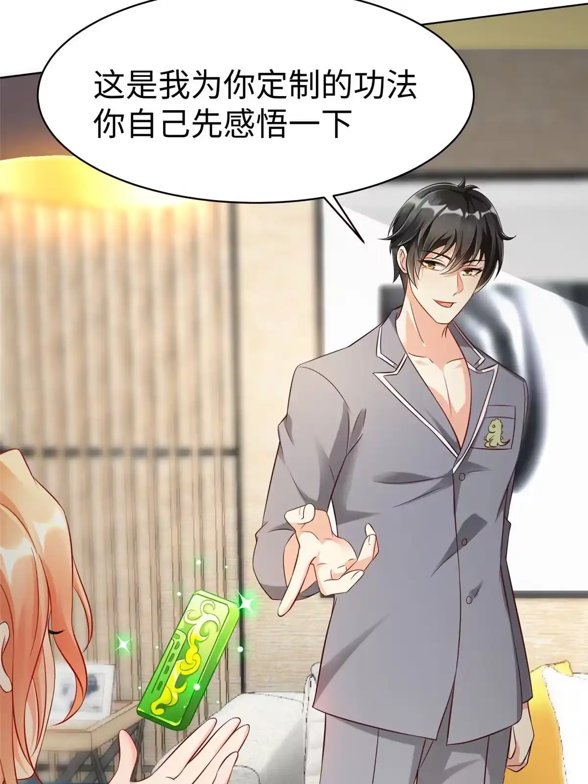 《坐拥星球》14 这是正经奴纹 第10页