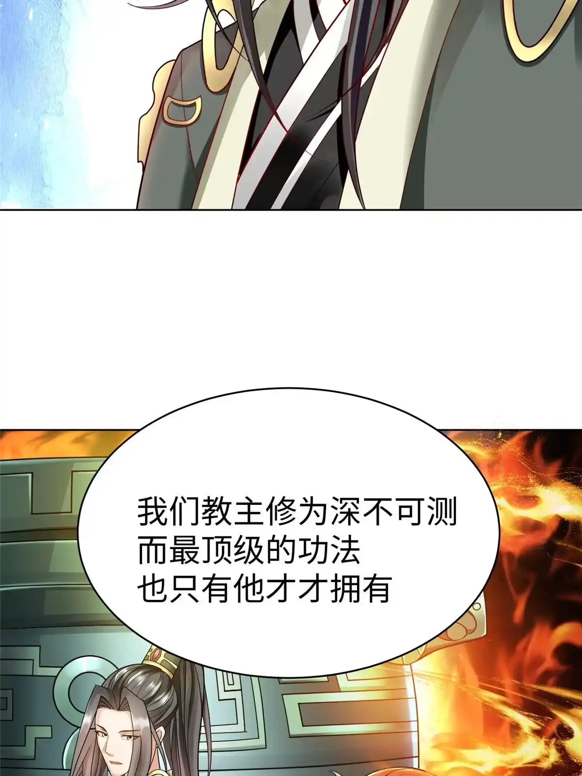 《坐拥星球》14 这是正经奴纹 第44页
