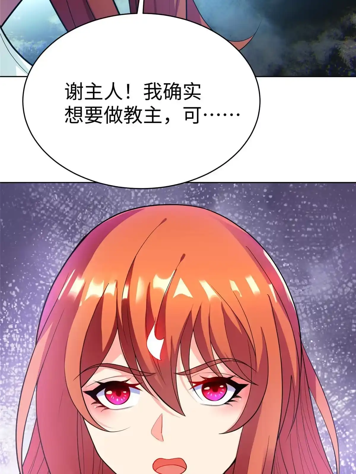 《坐拥星球》14 这是正经奴纹 第48页