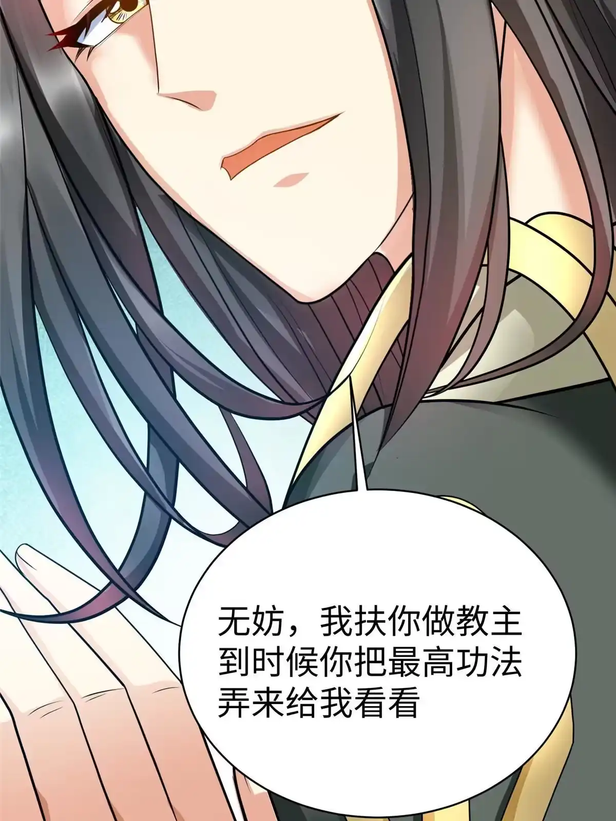 《坐拥星球》14 这是正经奴纹 第46页