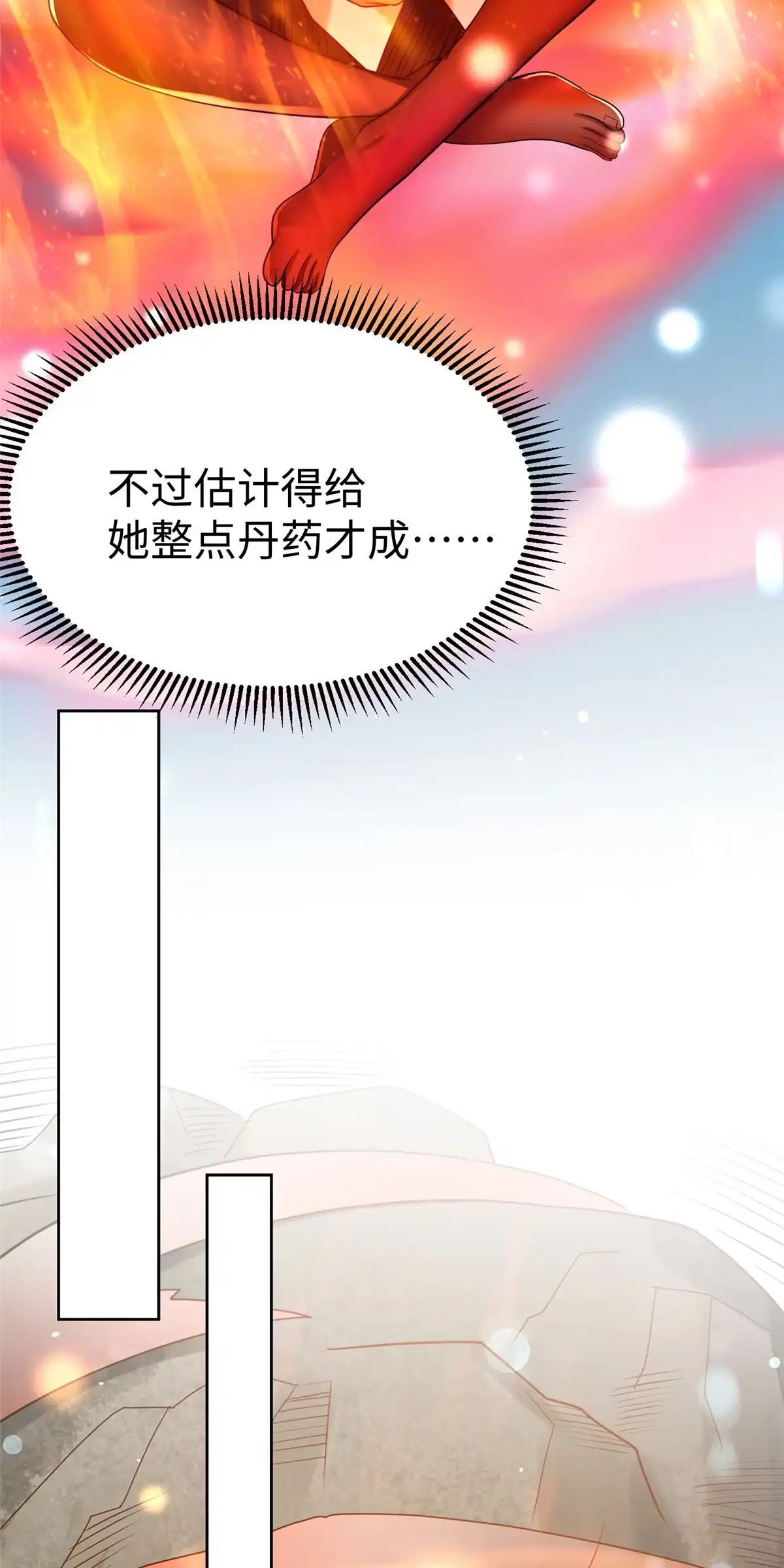 《坐拥星球》14 这是正经奴纹 第34页