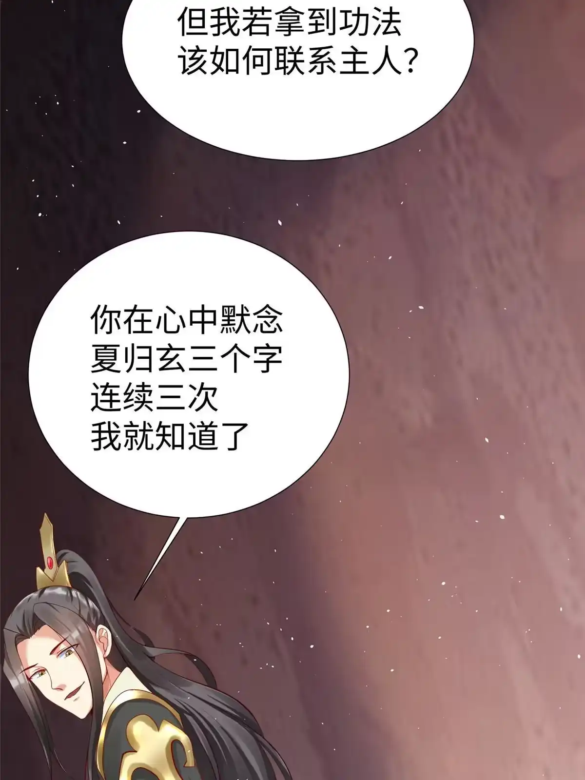 《坐拥星球》14 这是正经奴纹 第55页