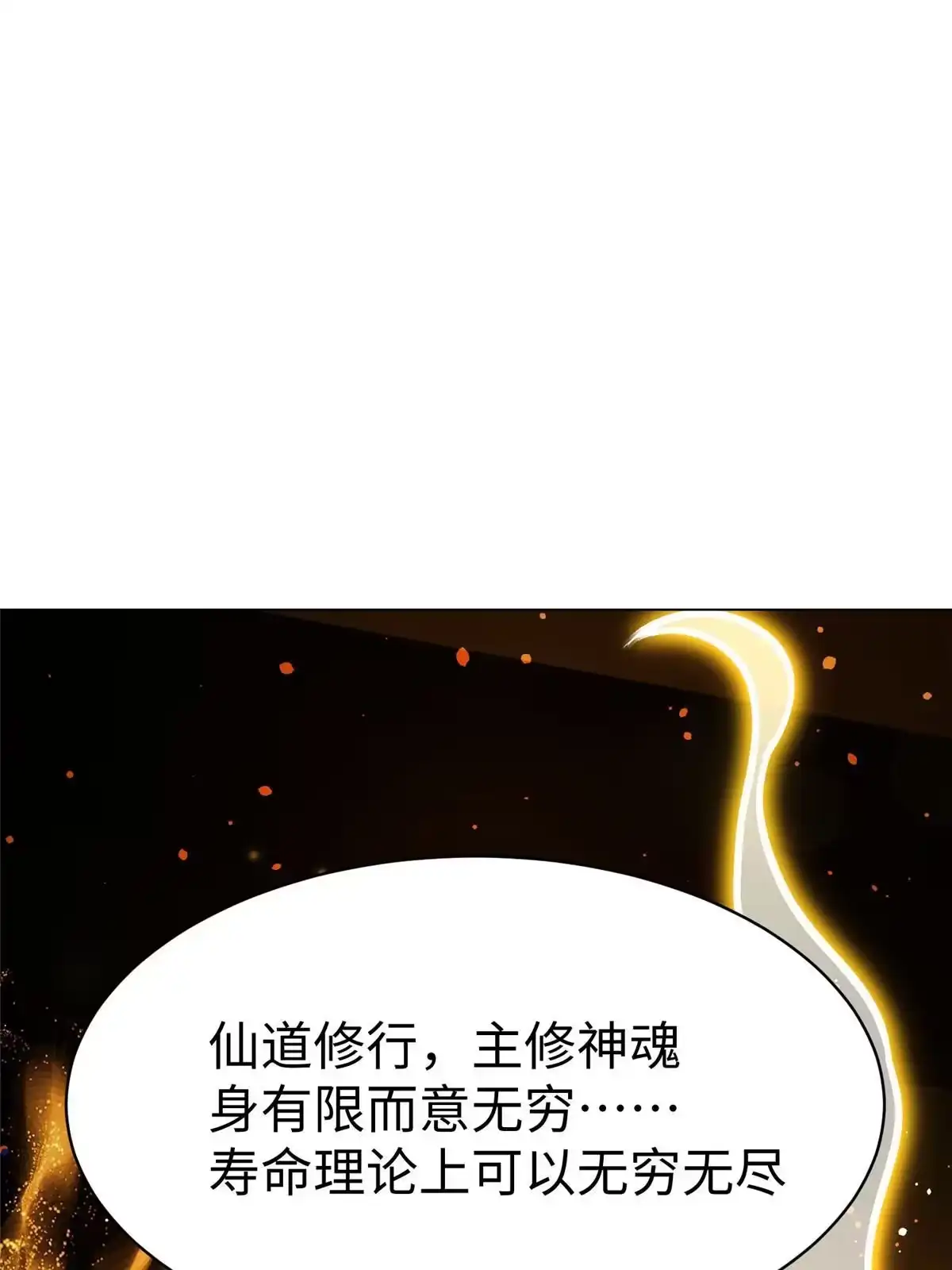 《坐拥星球》14 这是正经奴纹 第7页
