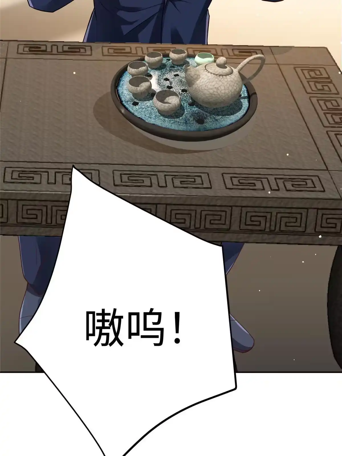 《坐拥星球》14 这是正经奴纹 第29页