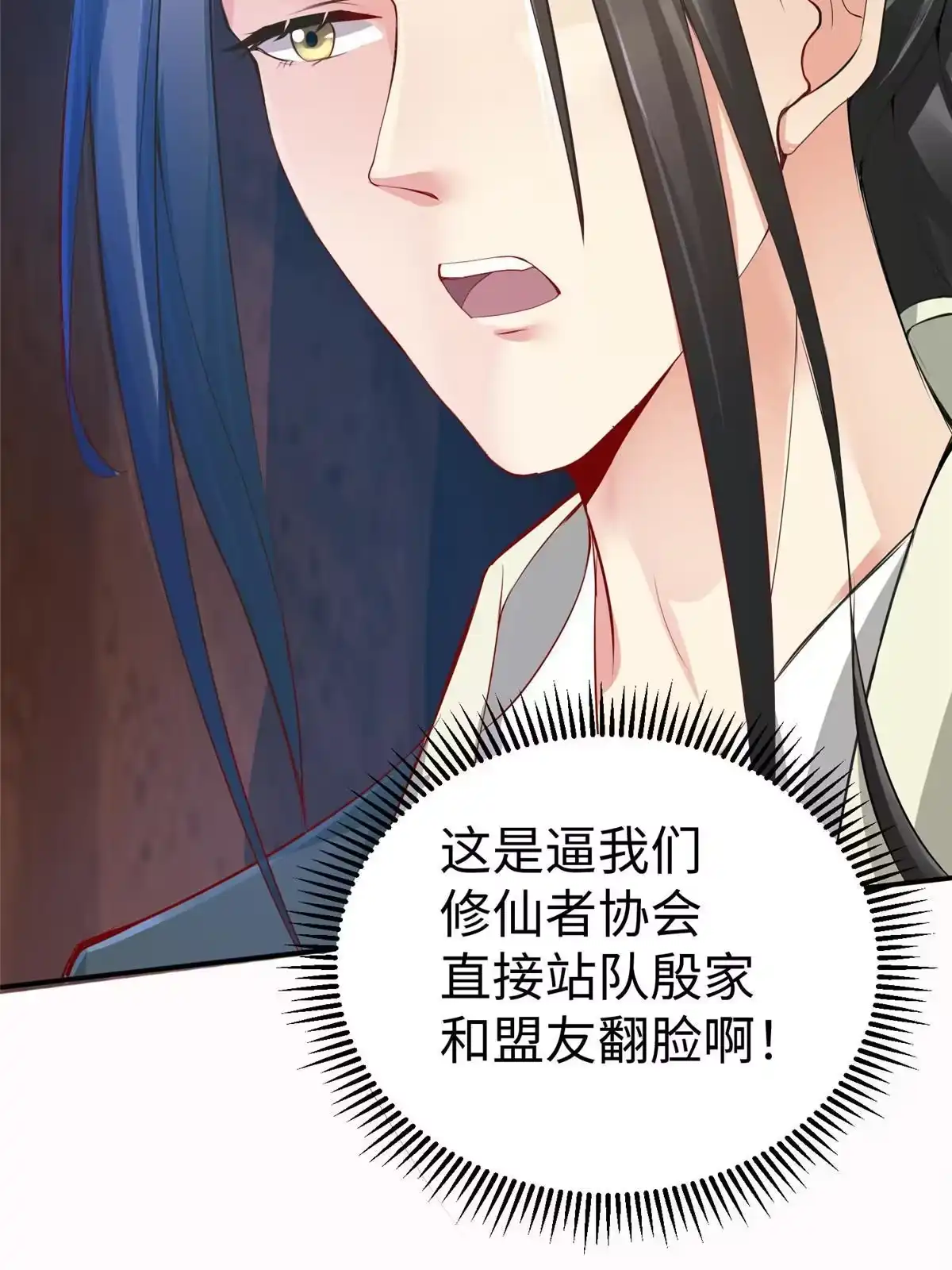 《坐拥星球》15 三堂会审 第8页