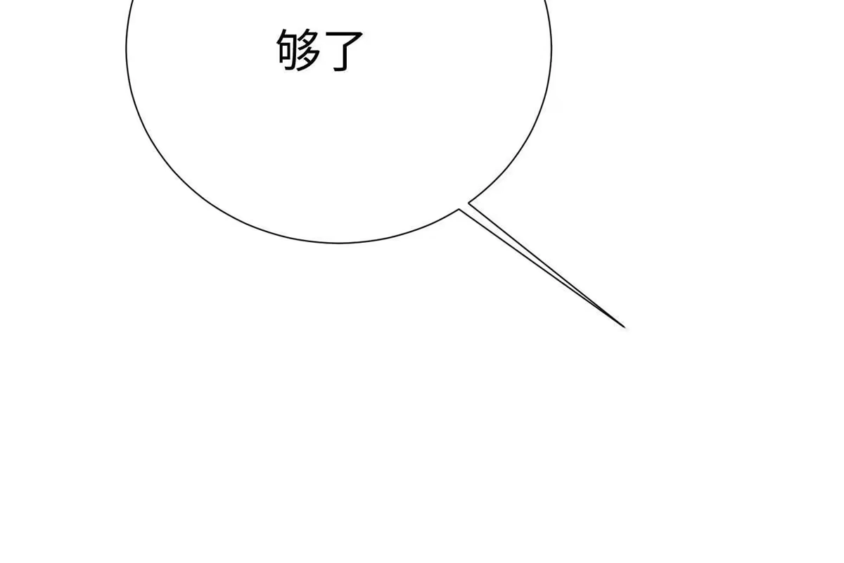 《坐拥星球》15 三堂会审 第50页