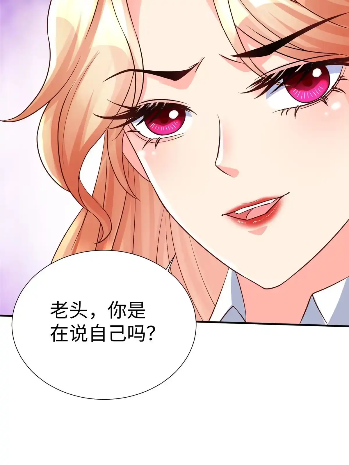 《坐拥星球》15 三堂会审 第48页