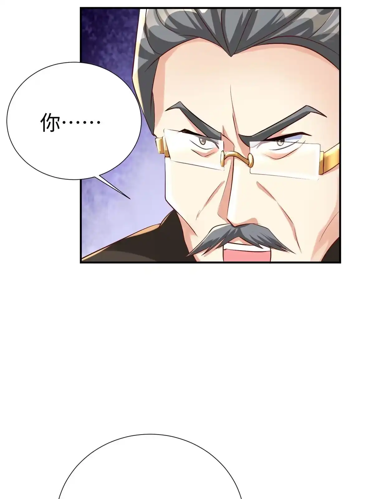 《坐拥星球》15 三堂会审 第49页