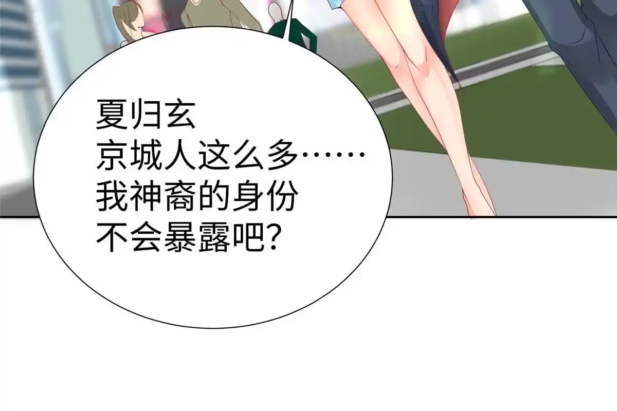 《坐拥星球》15 三堂会审 第18页