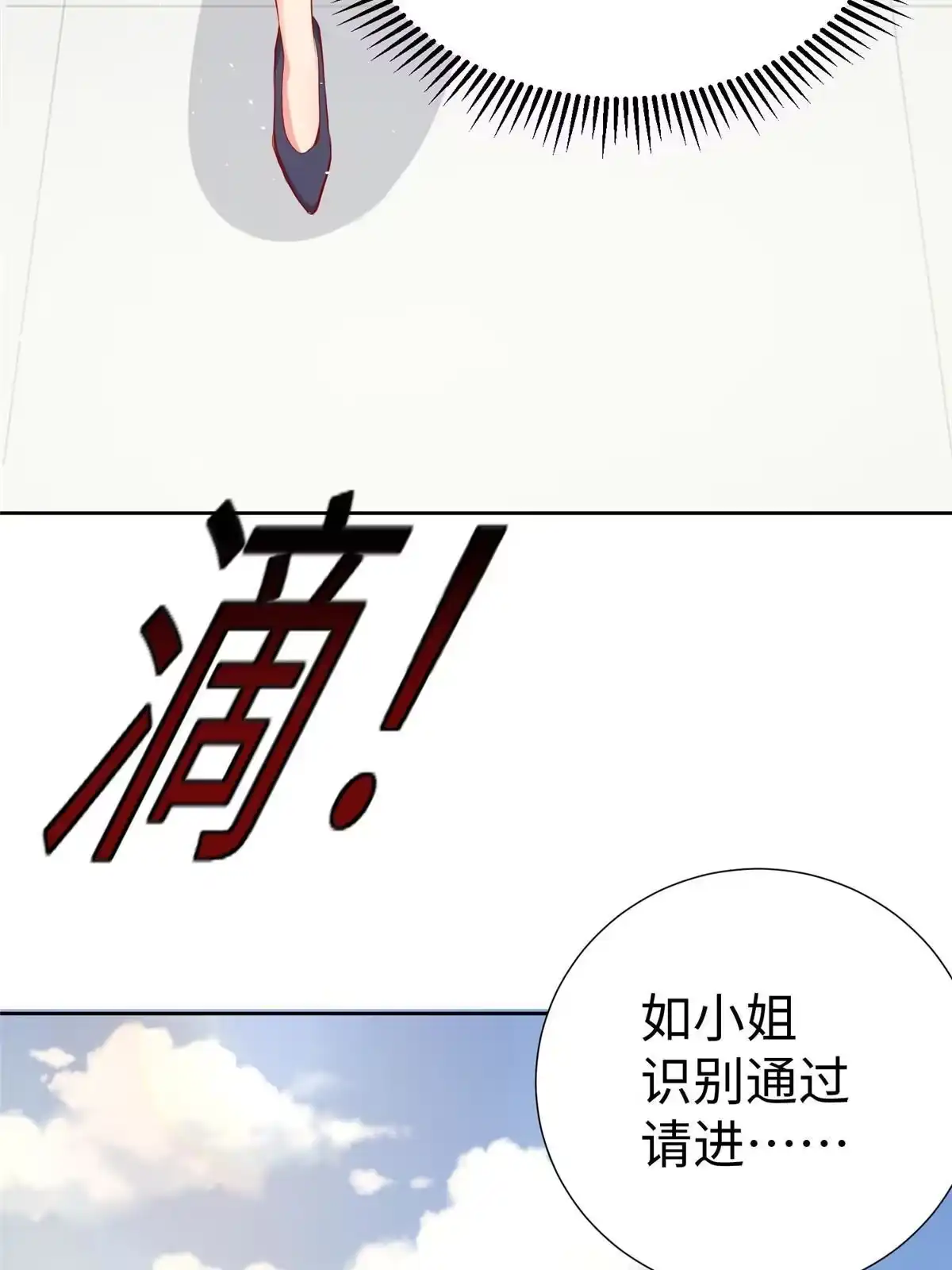《坐拥星球》15 三堂会审 第23页