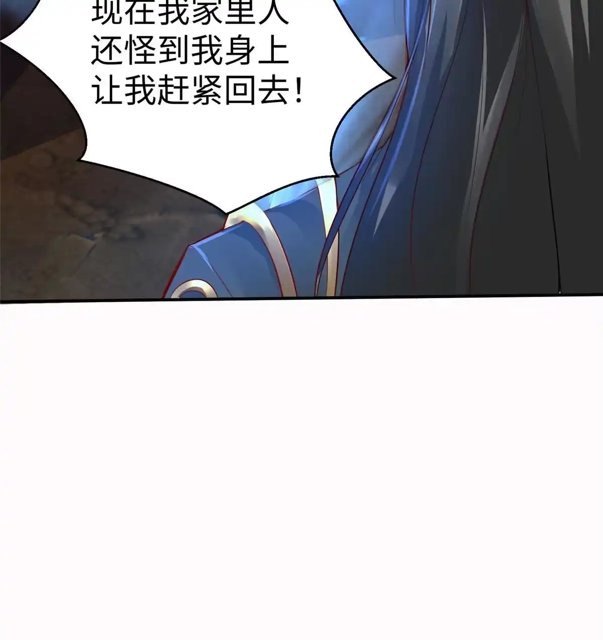《坐拥星球》15 三堂会审 第10页