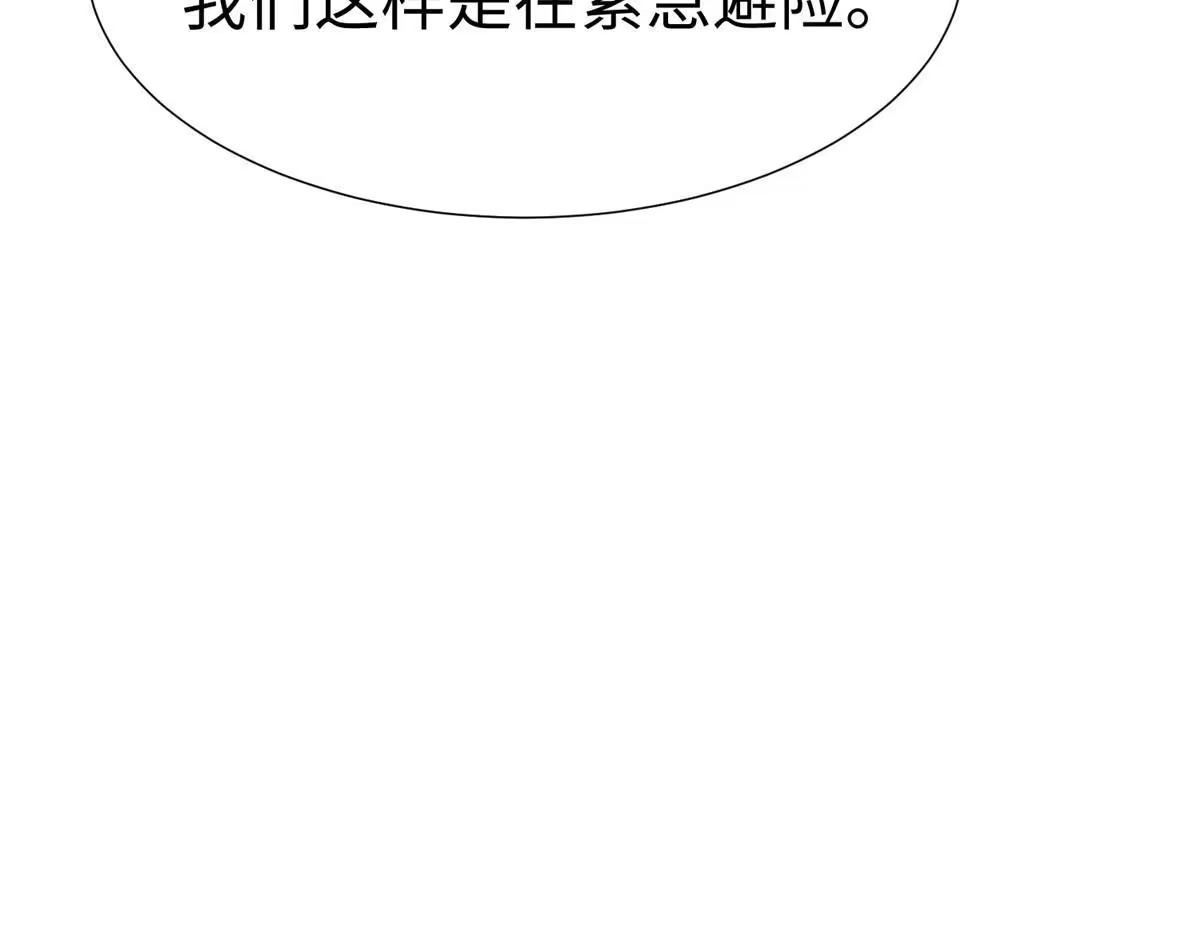 《坐拥星球》15 三堂会审 第56页