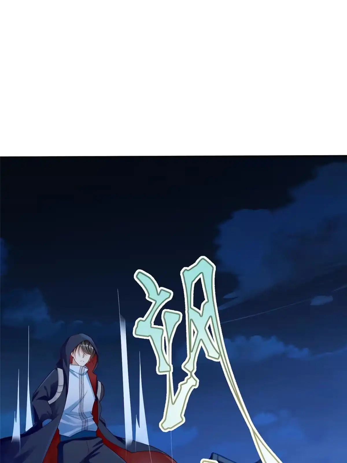 《坐拥星球》16 我演我自己 第36页