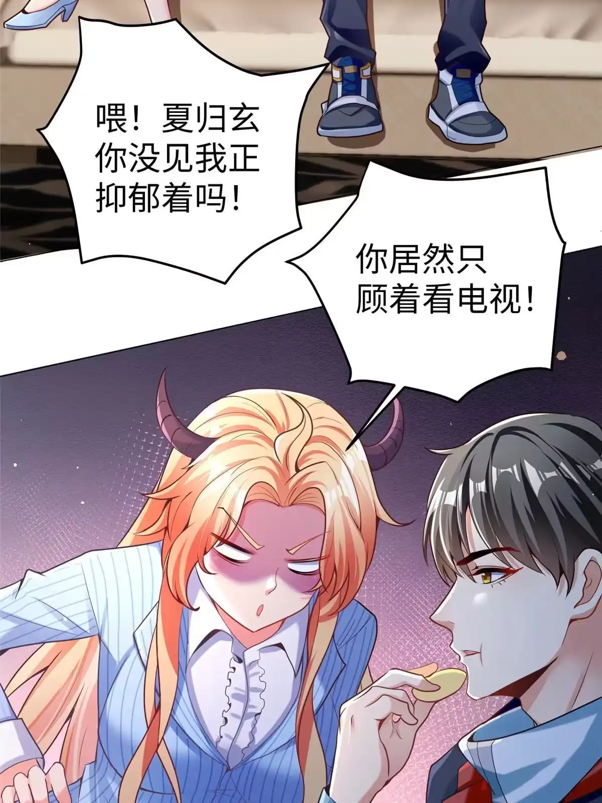 《坐拥星球》16 我演我自己 第21页