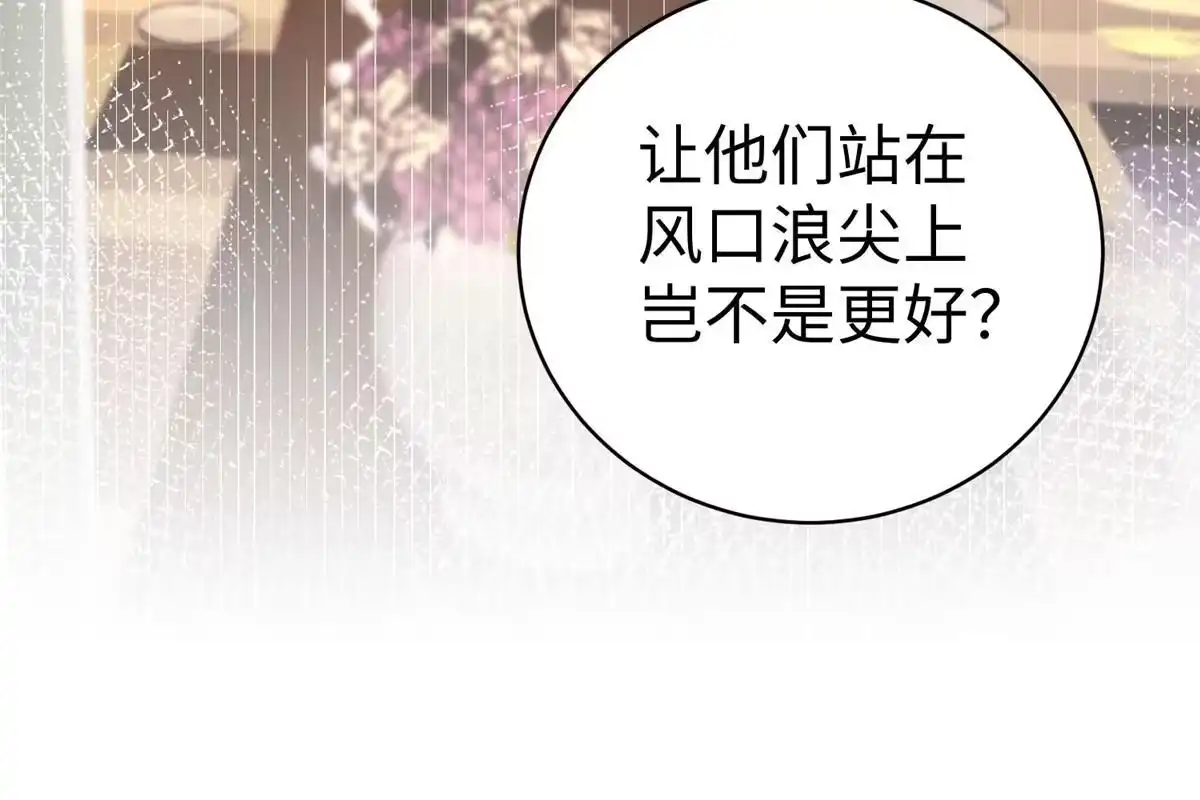 《坐拥星球》16 我演我自己 第9页