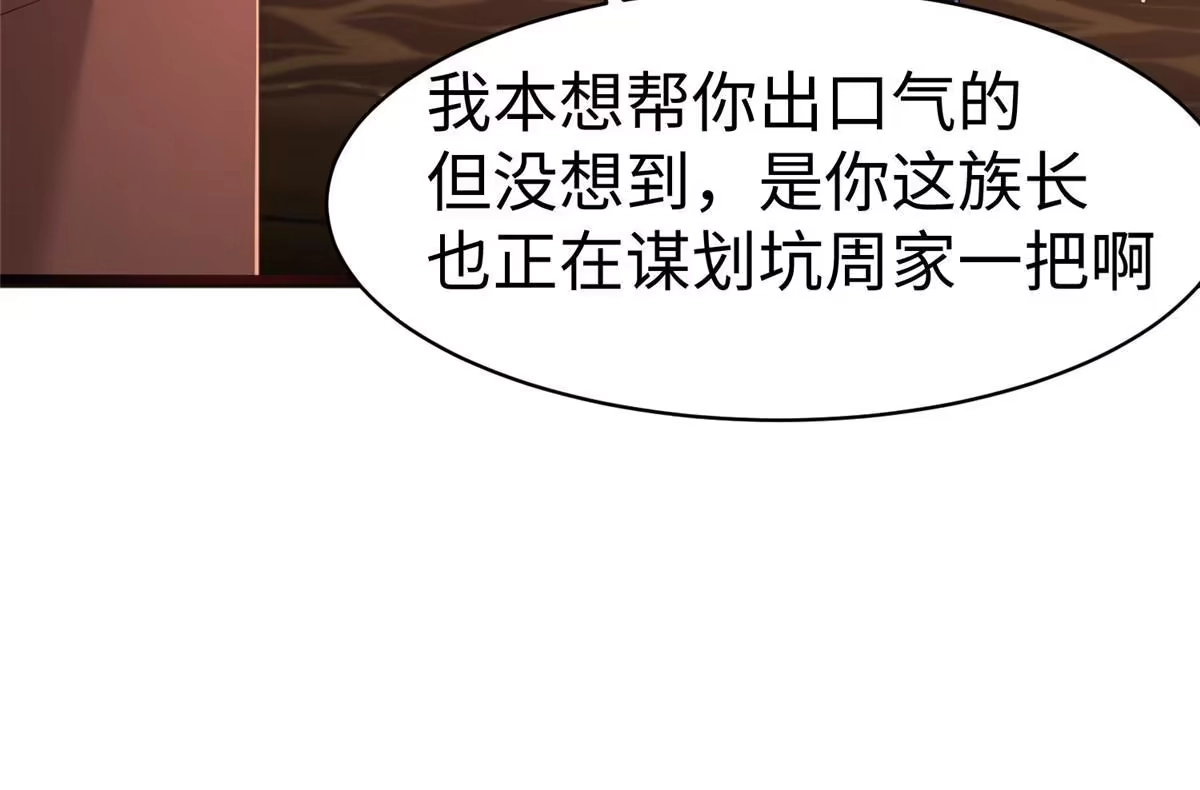 《坐拥星球》16 我演我自己 第18页