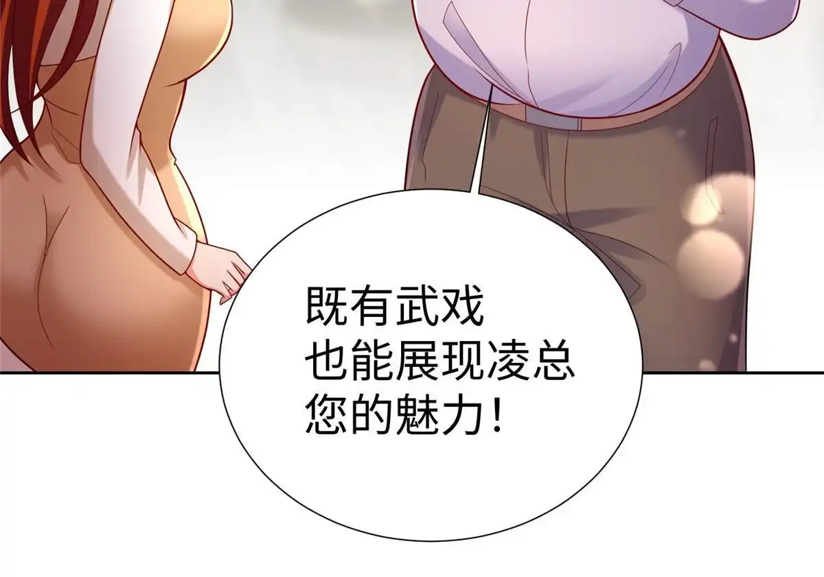 《坐拥星球》16 我演我自己 第56页