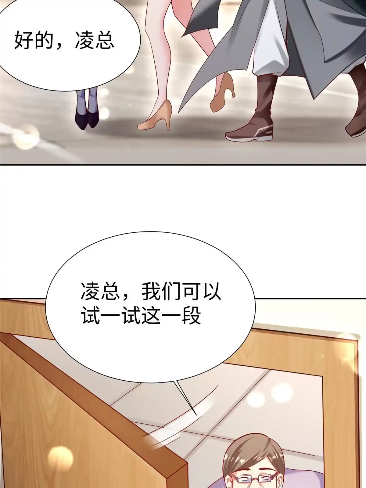 《坐拥星球》16 我演我自己 第54页