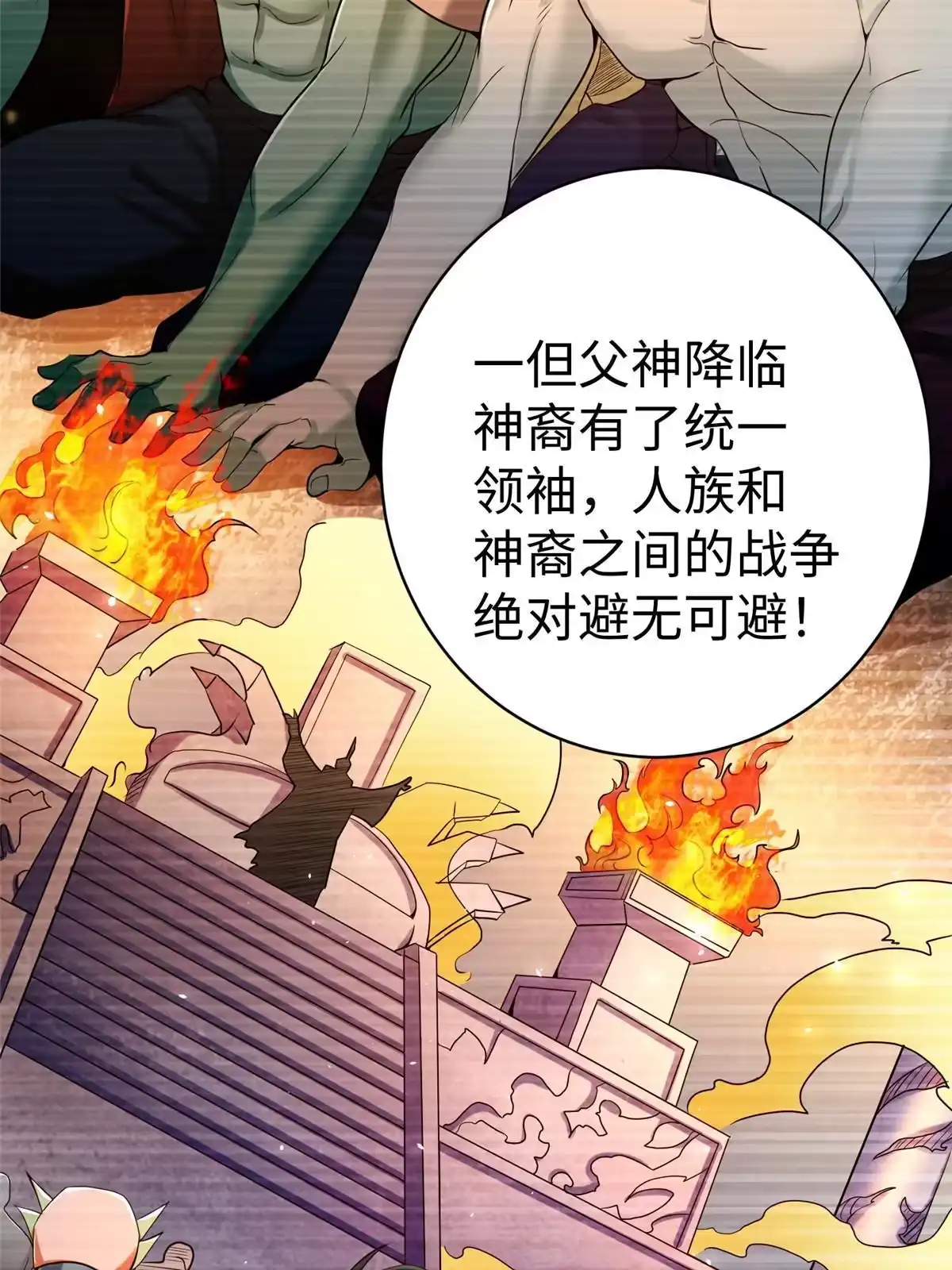 《坐拥星球》16 我演我自己 第5页