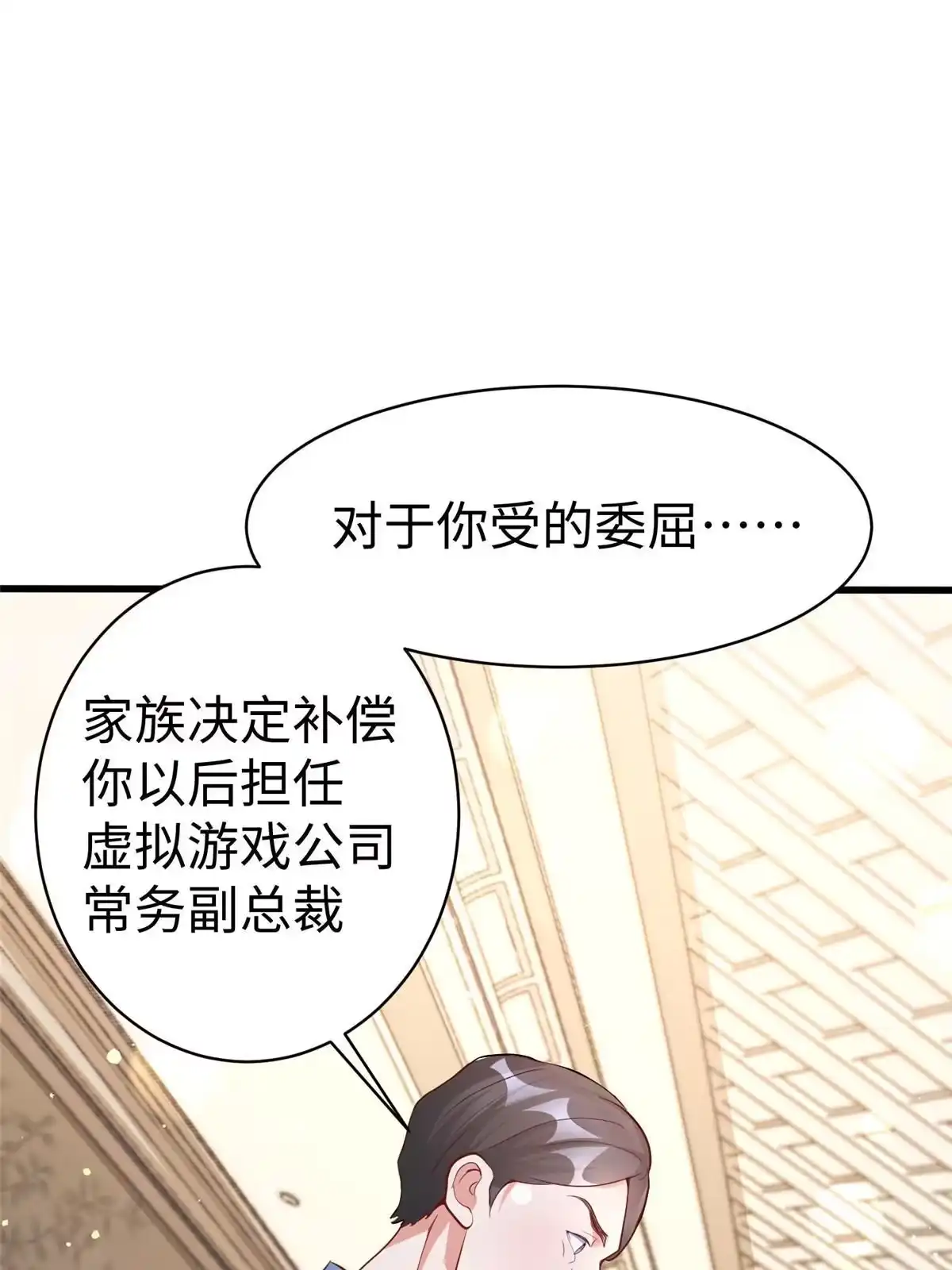 《坐拥星球》16 我演我自己 第10页