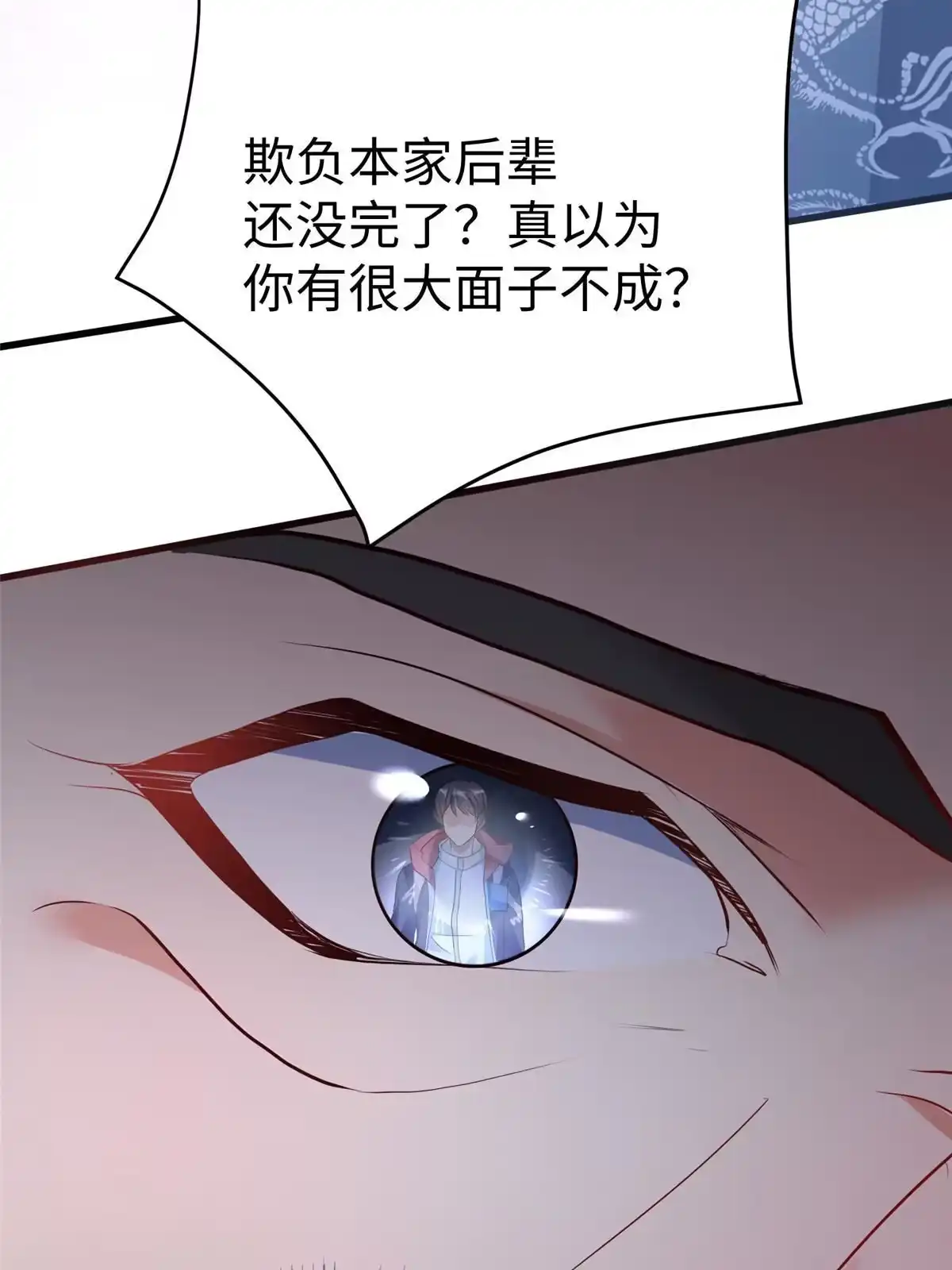 《坐拥星球》16 我演我自己 第13页