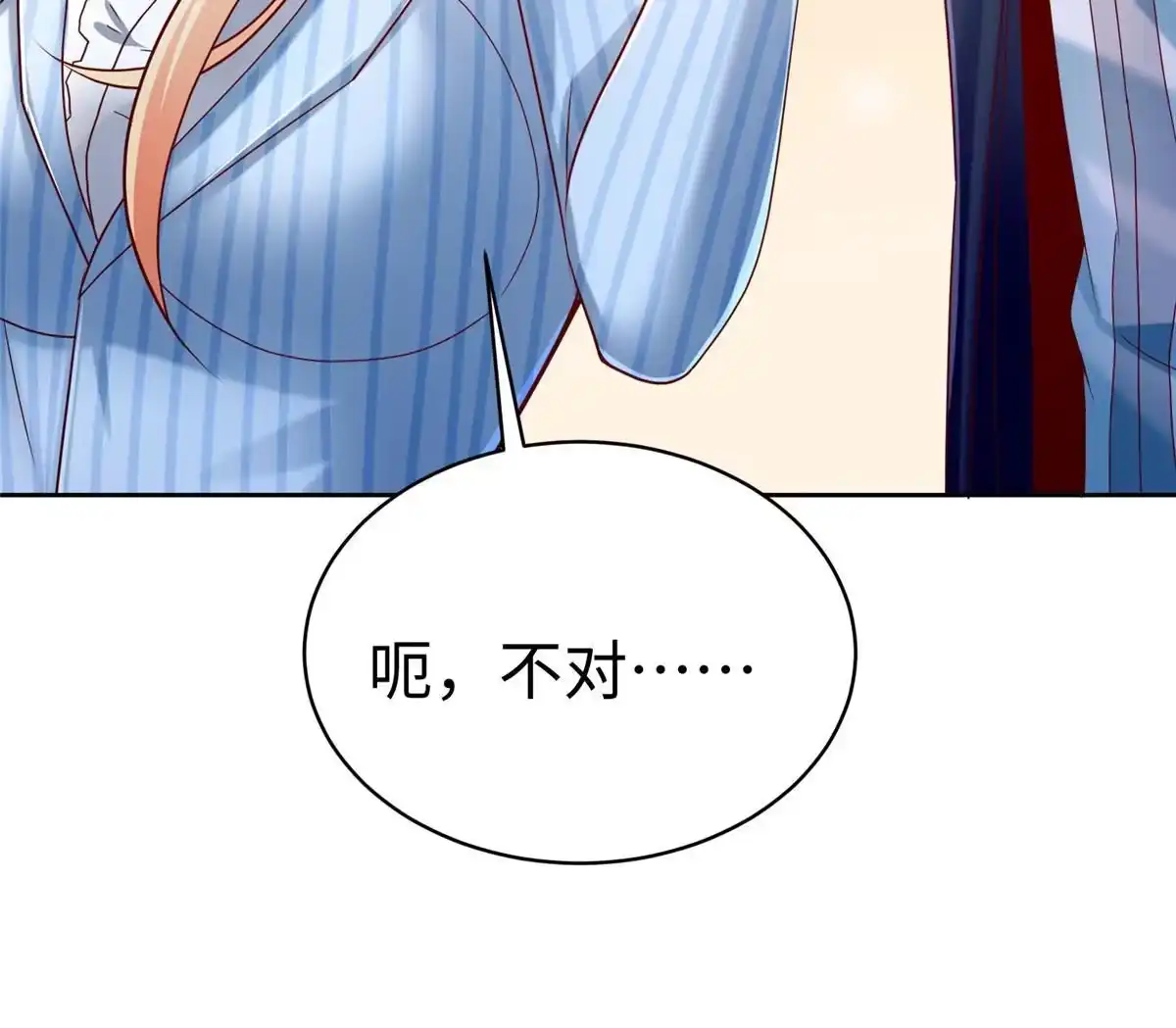 《坐拥星球》16 我演我自己 第29页