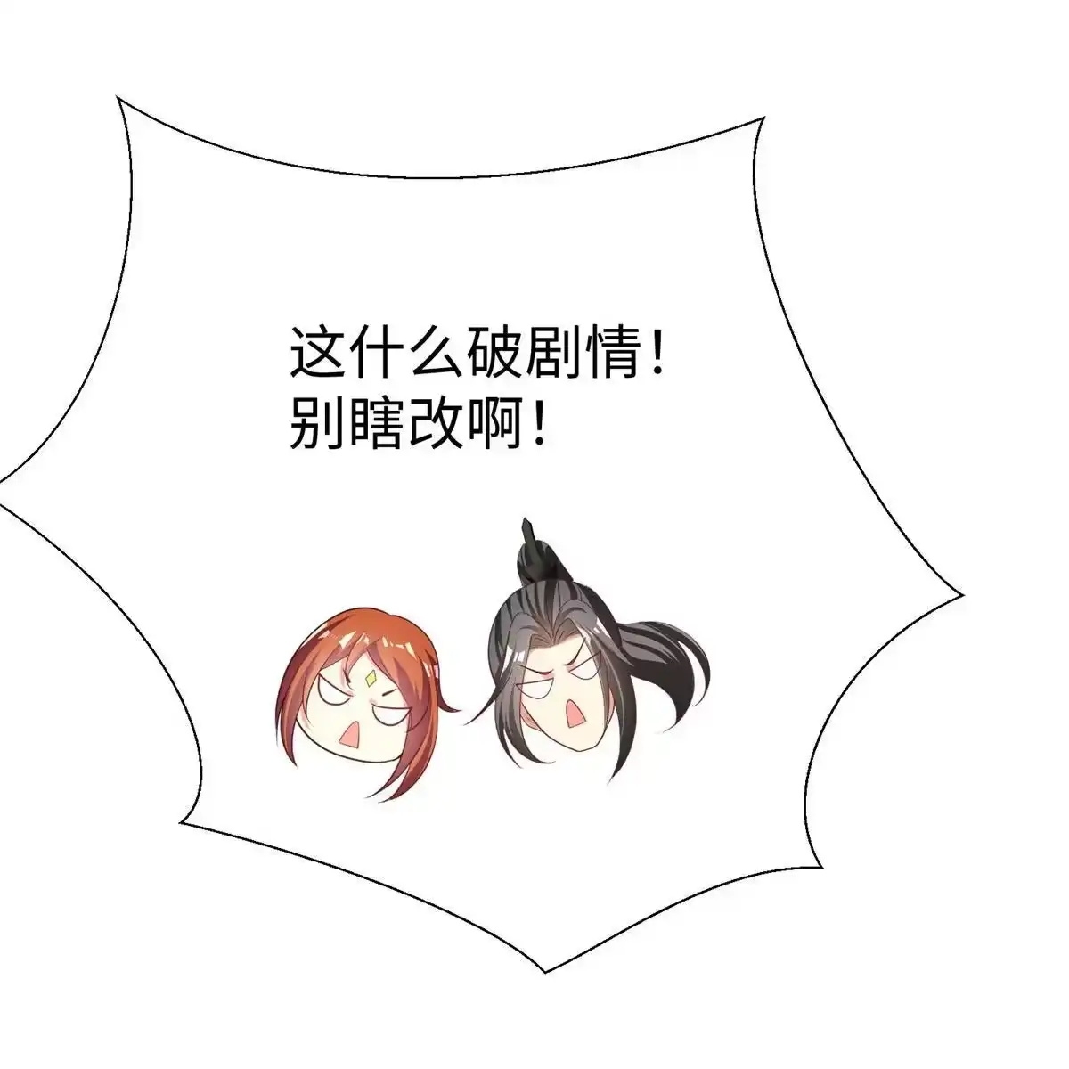 《坐拥星球》16 我演我自己 第57页