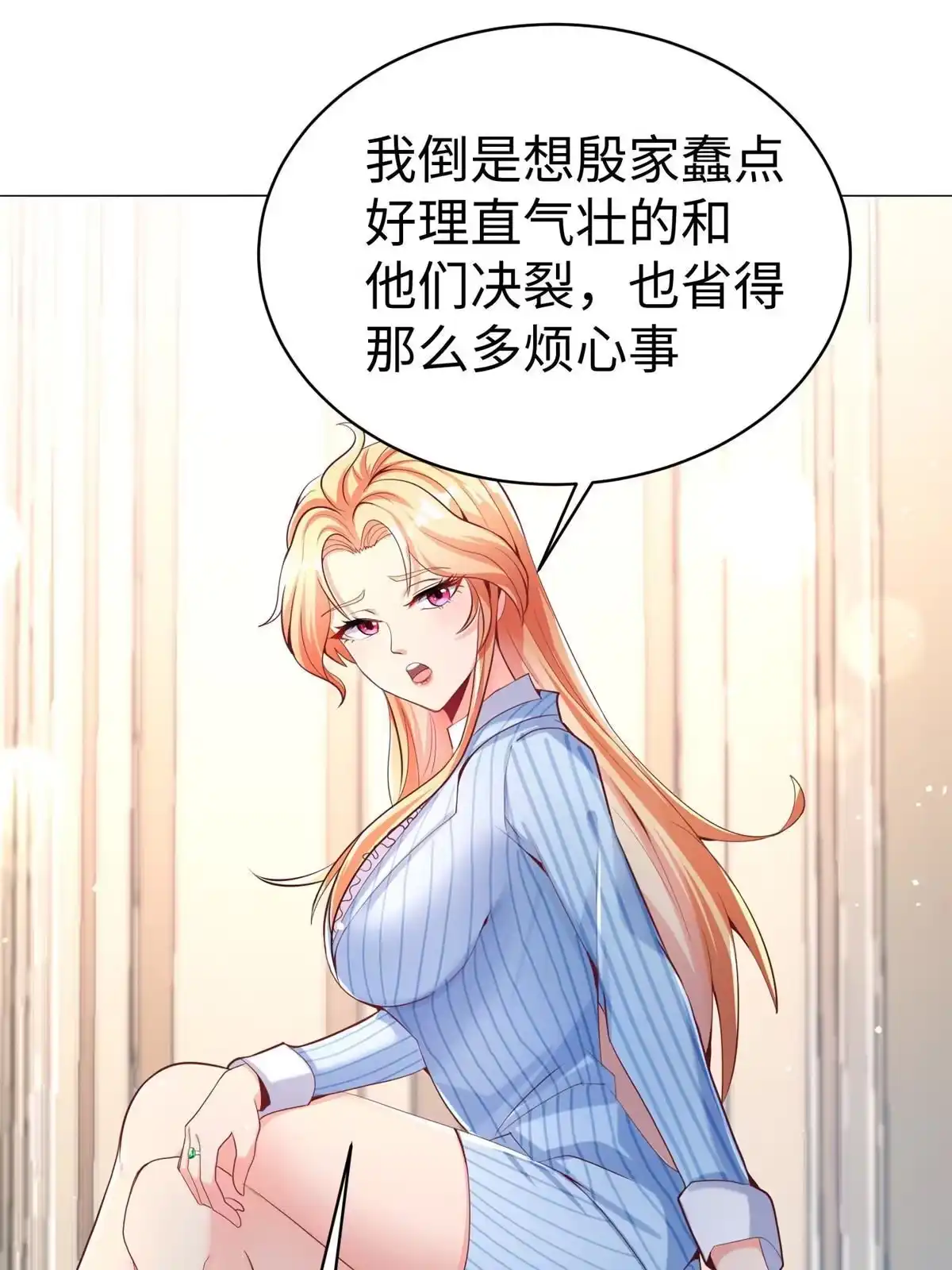 《坐拥星球》16 我演我自己 第19页