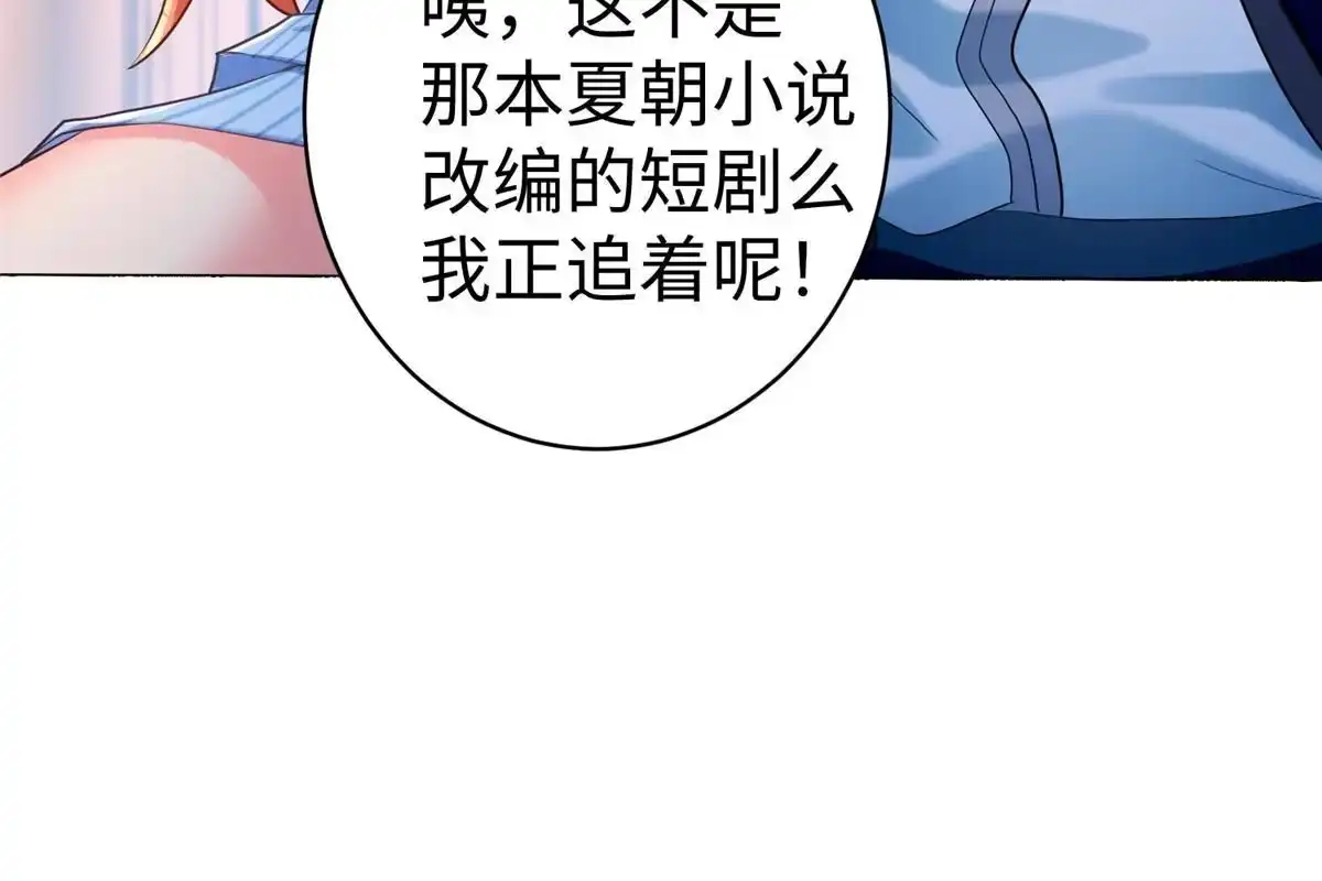 《坐拥星球》16 我演我自己 第26页
