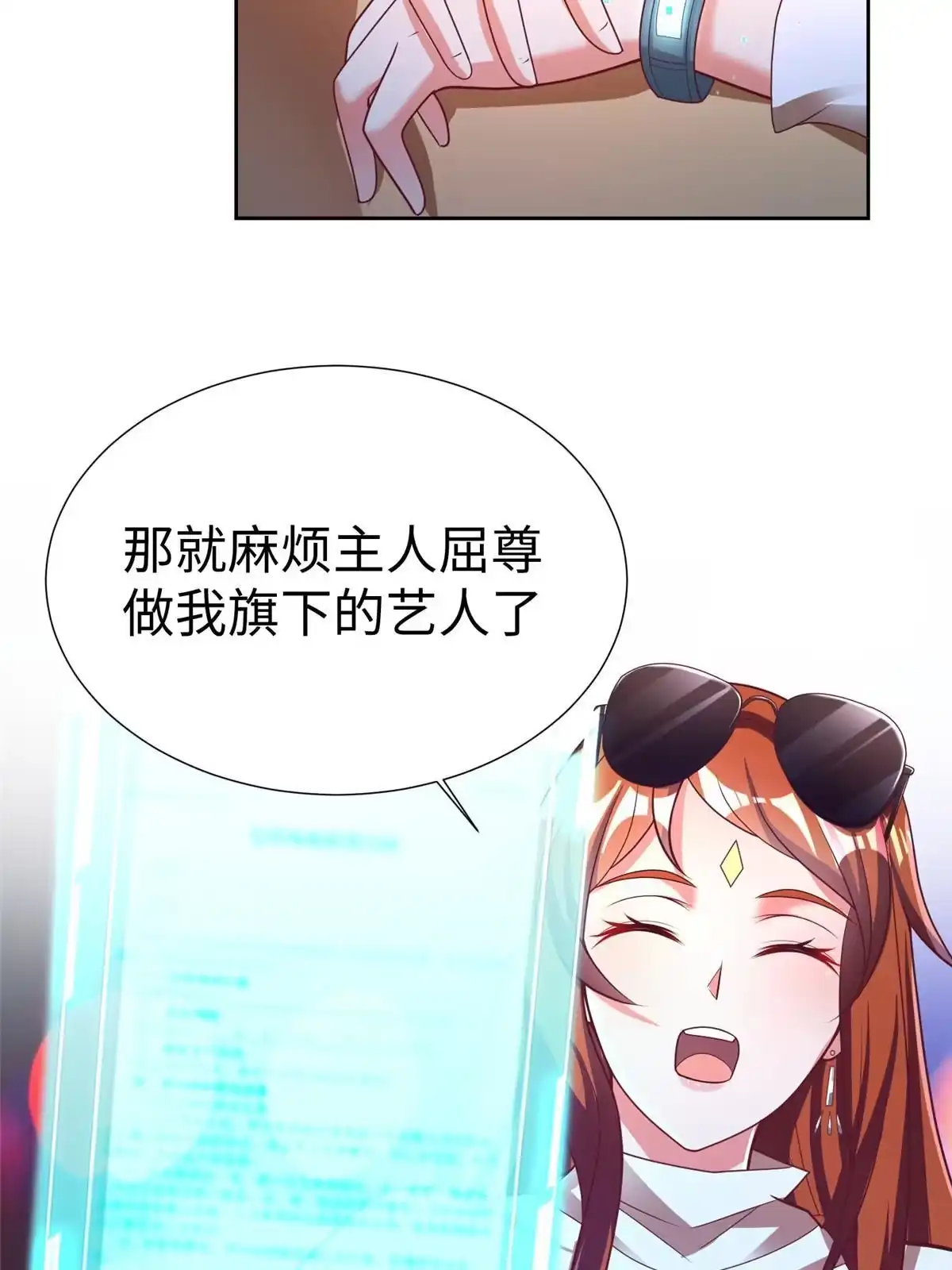 《坐拥星球》16 我演我自己 第47页