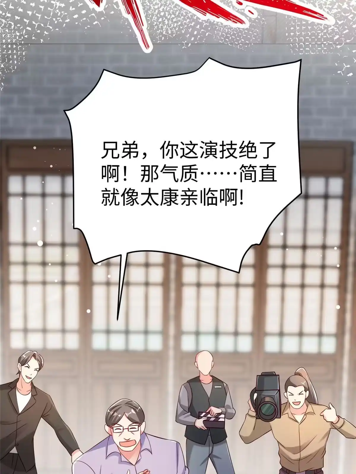 《坐拥星球》17 太康的言情戏 第38页