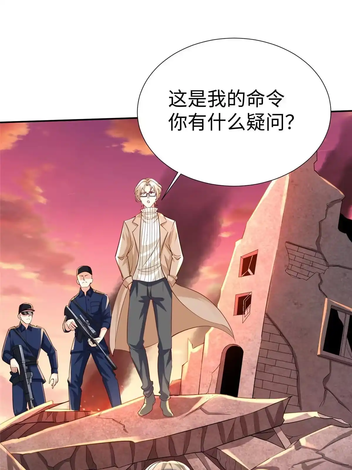 《坐拥星球》17 太康的言情戏 第53页